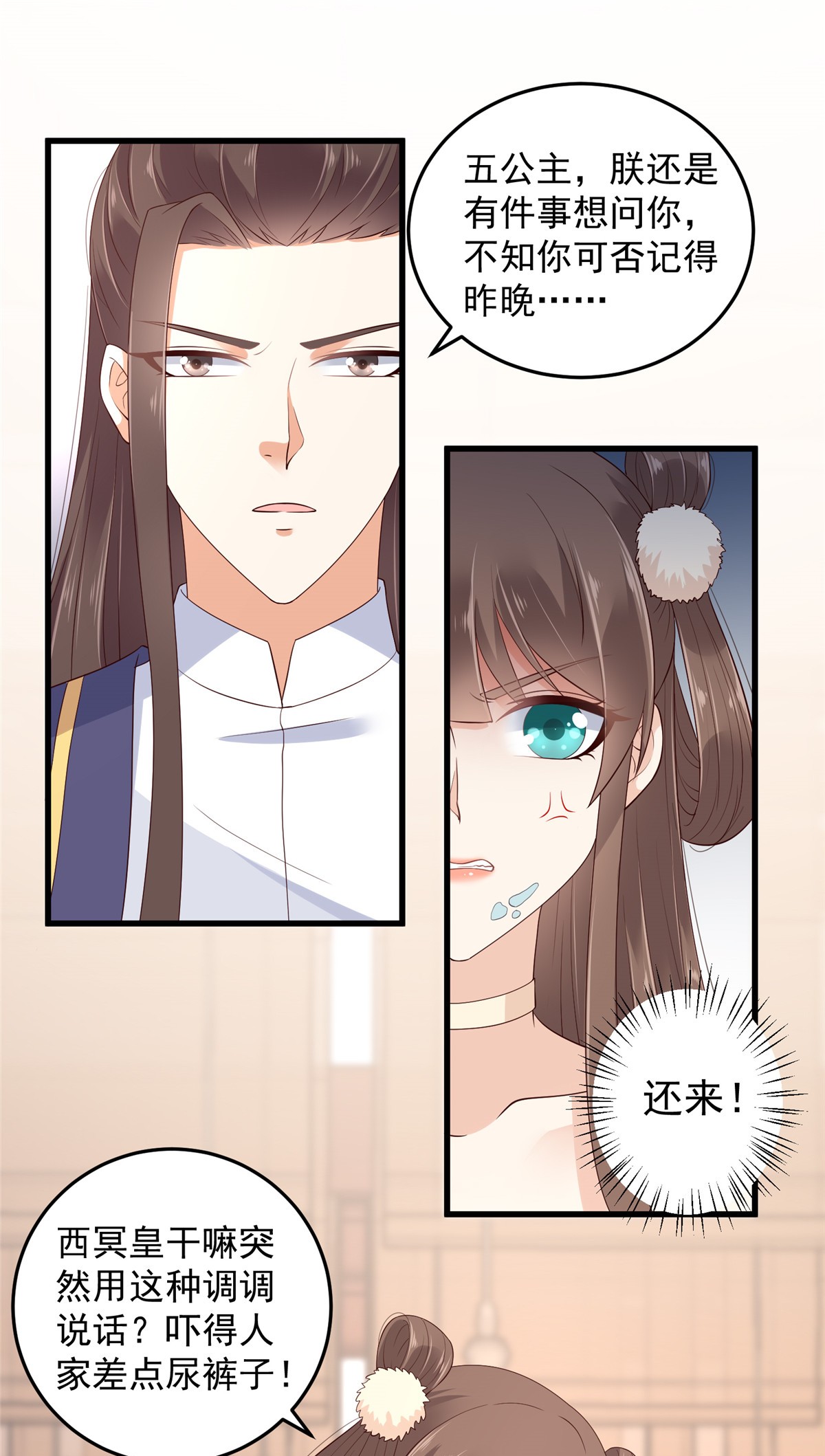 腹黑邪王宠入骨23 要钱不要命