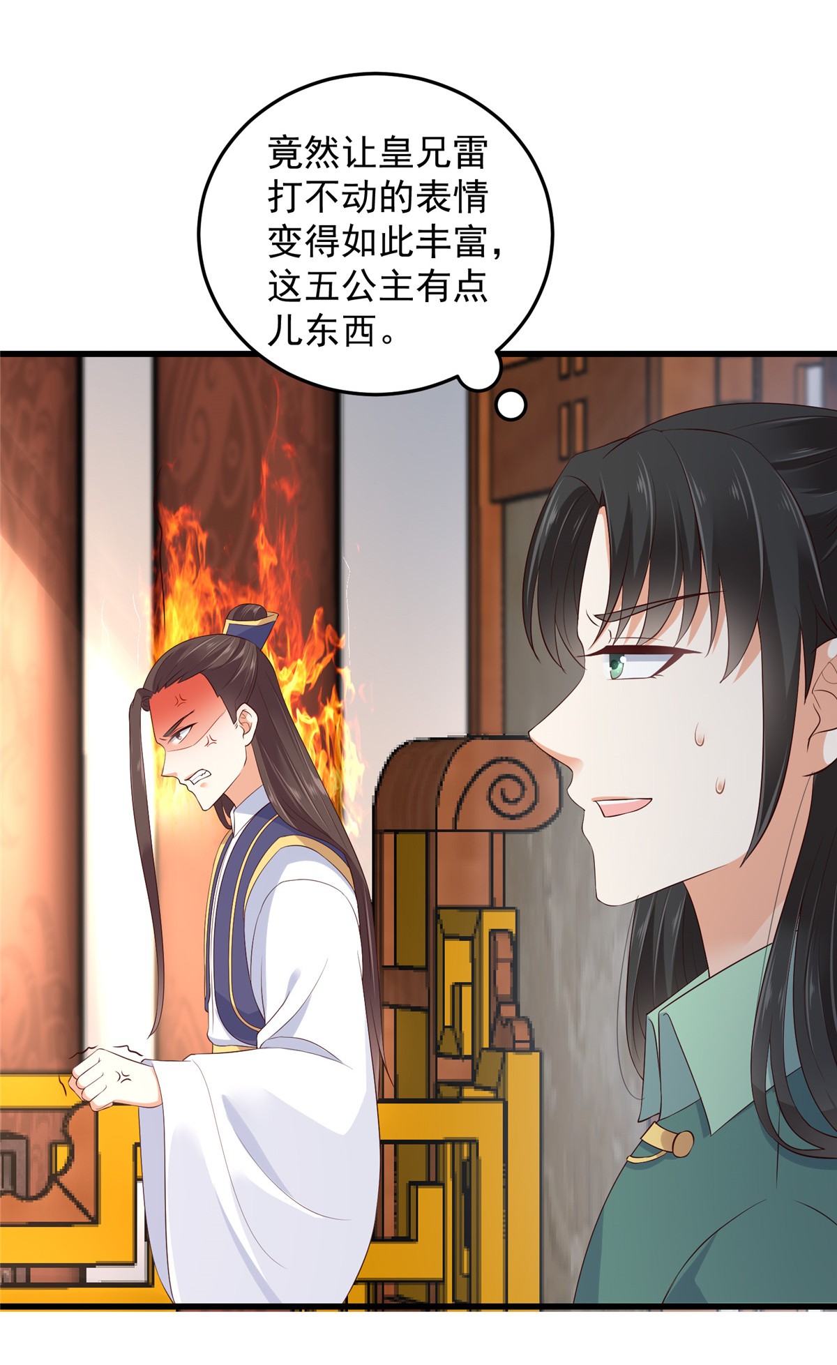 腹黑邪王宠入骨23 要钱不要命