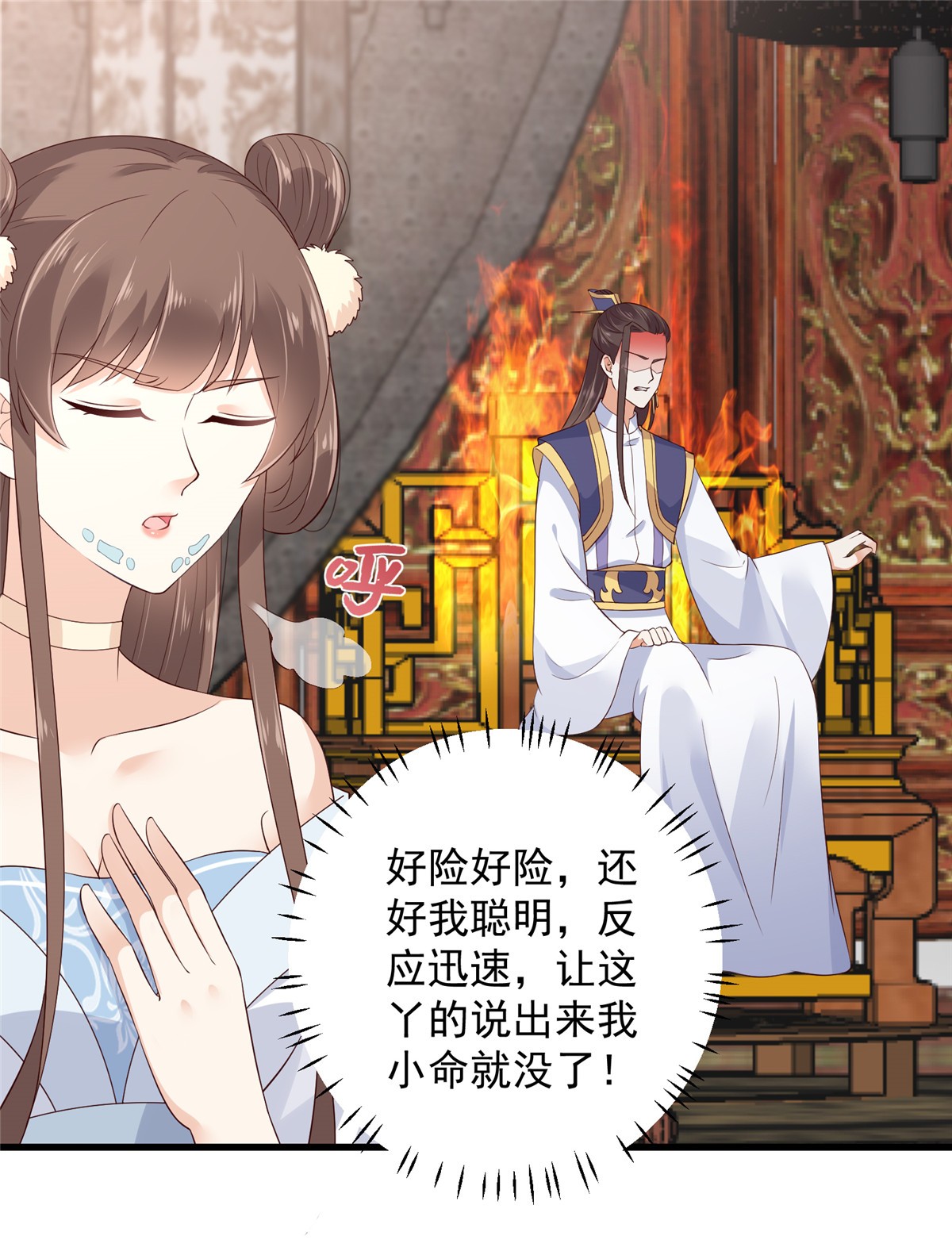 腹黑邪王宠入骨23 要钱不要命