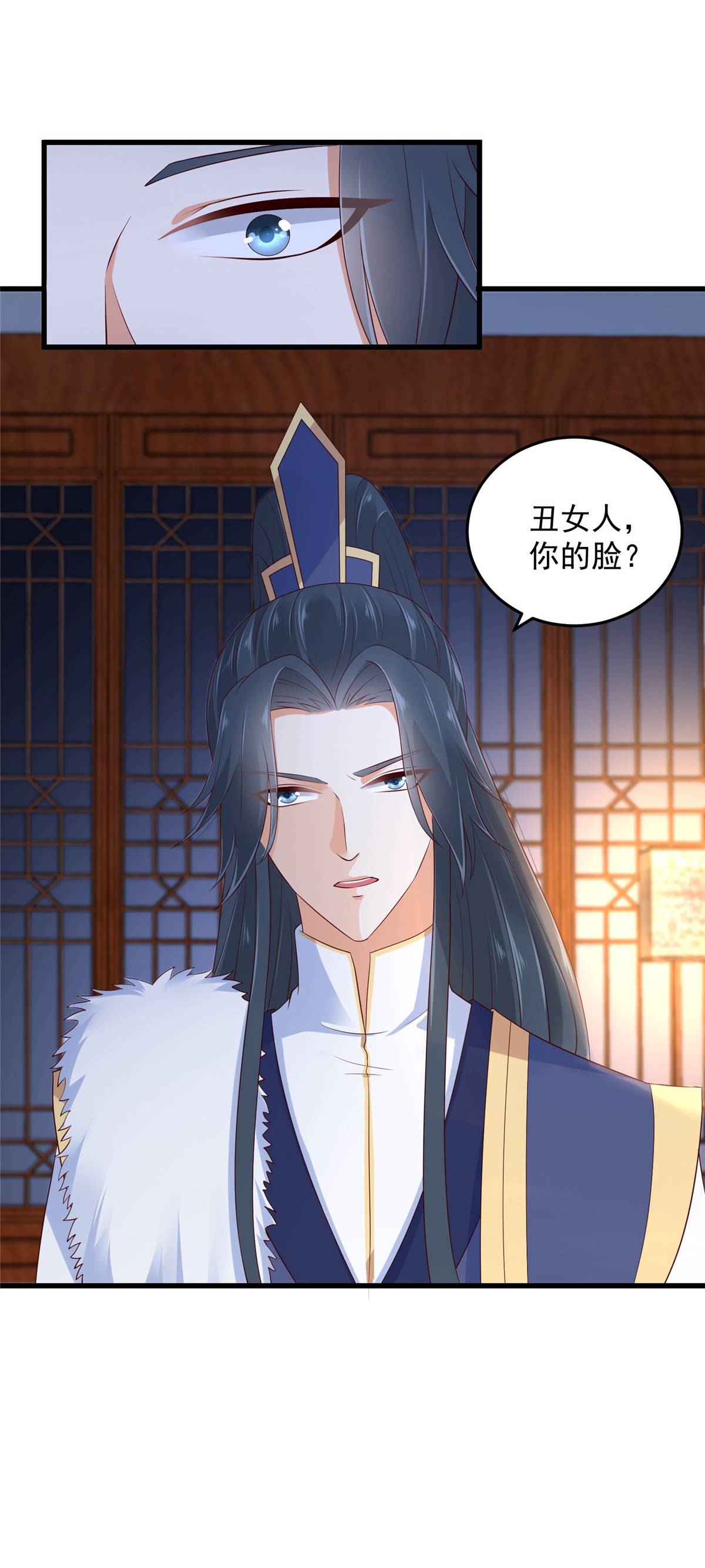 腹黑邪王宠入骨24 想报仇尽管来