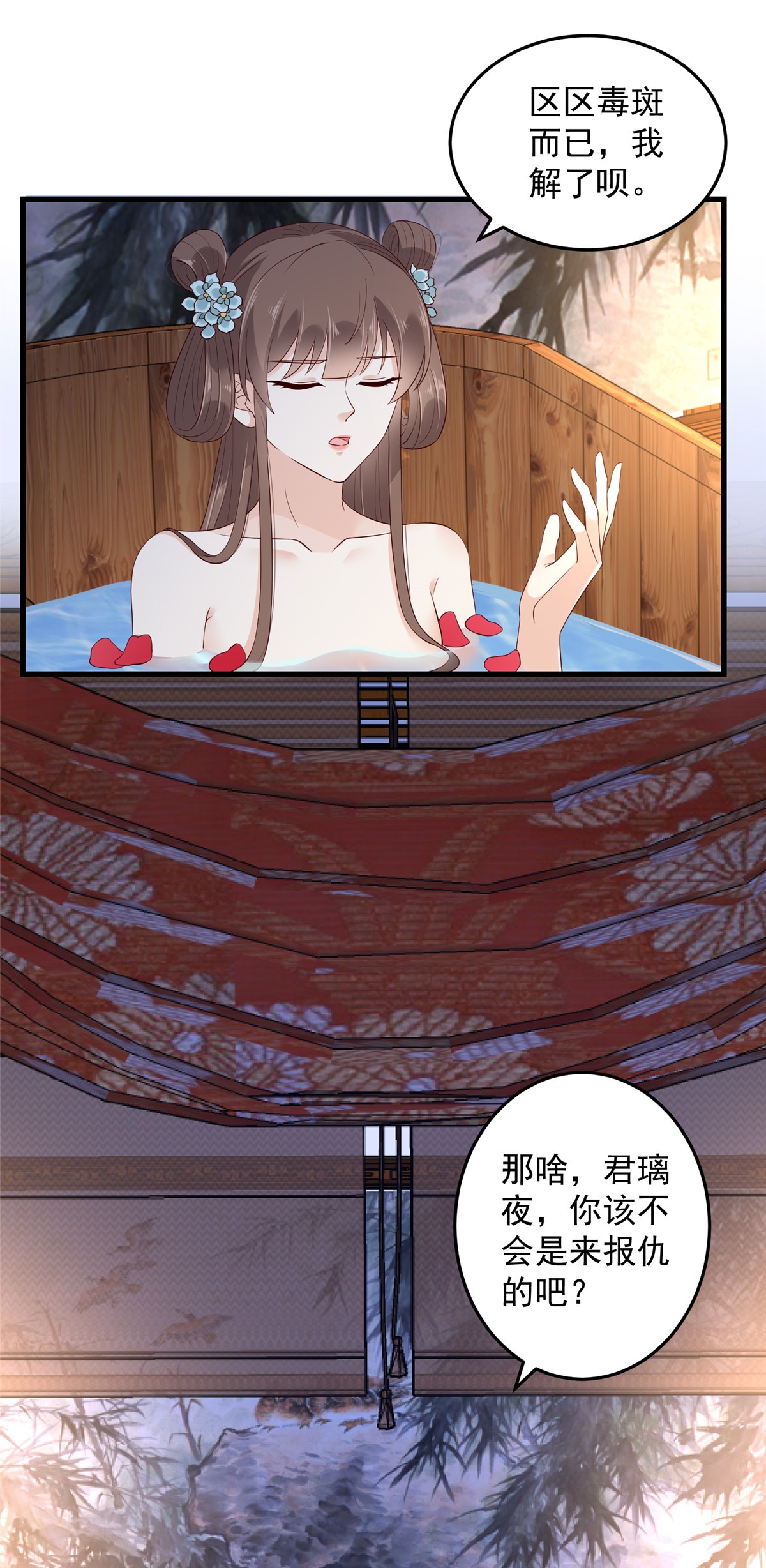 腹黑邪王宠入骨24 想报仇尽管来