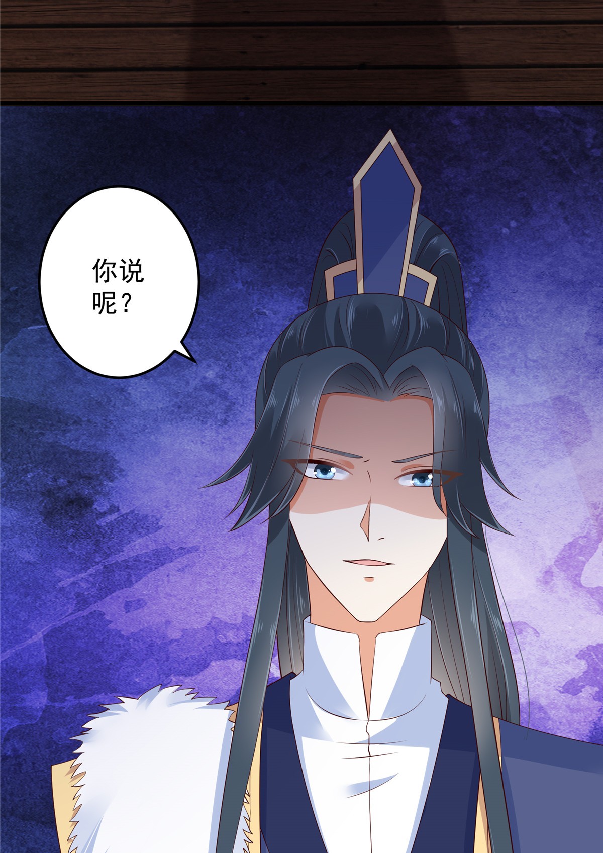 腹黑邪王宠入骨24 想报仇尽管来