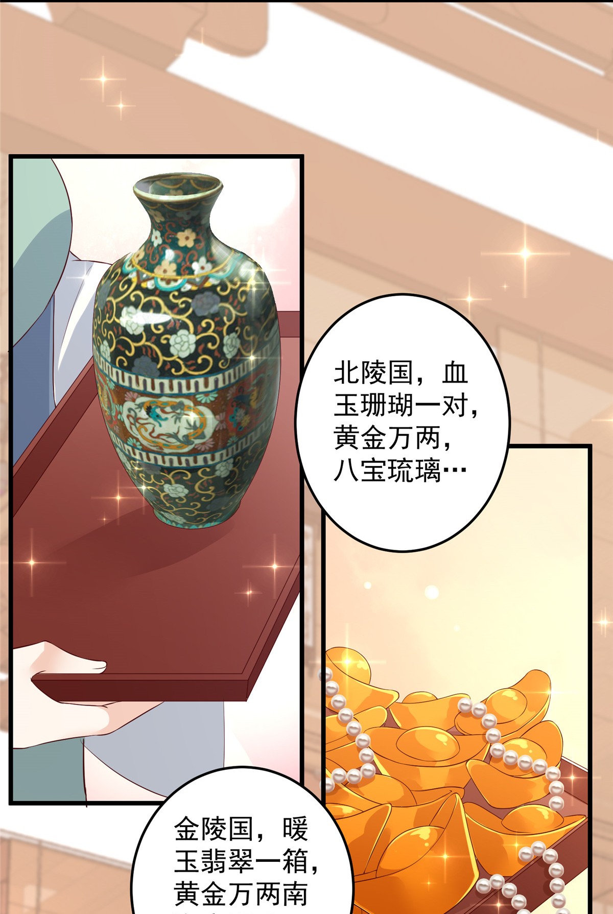 腹黑邪王宠入骨24 想报仇尽管来