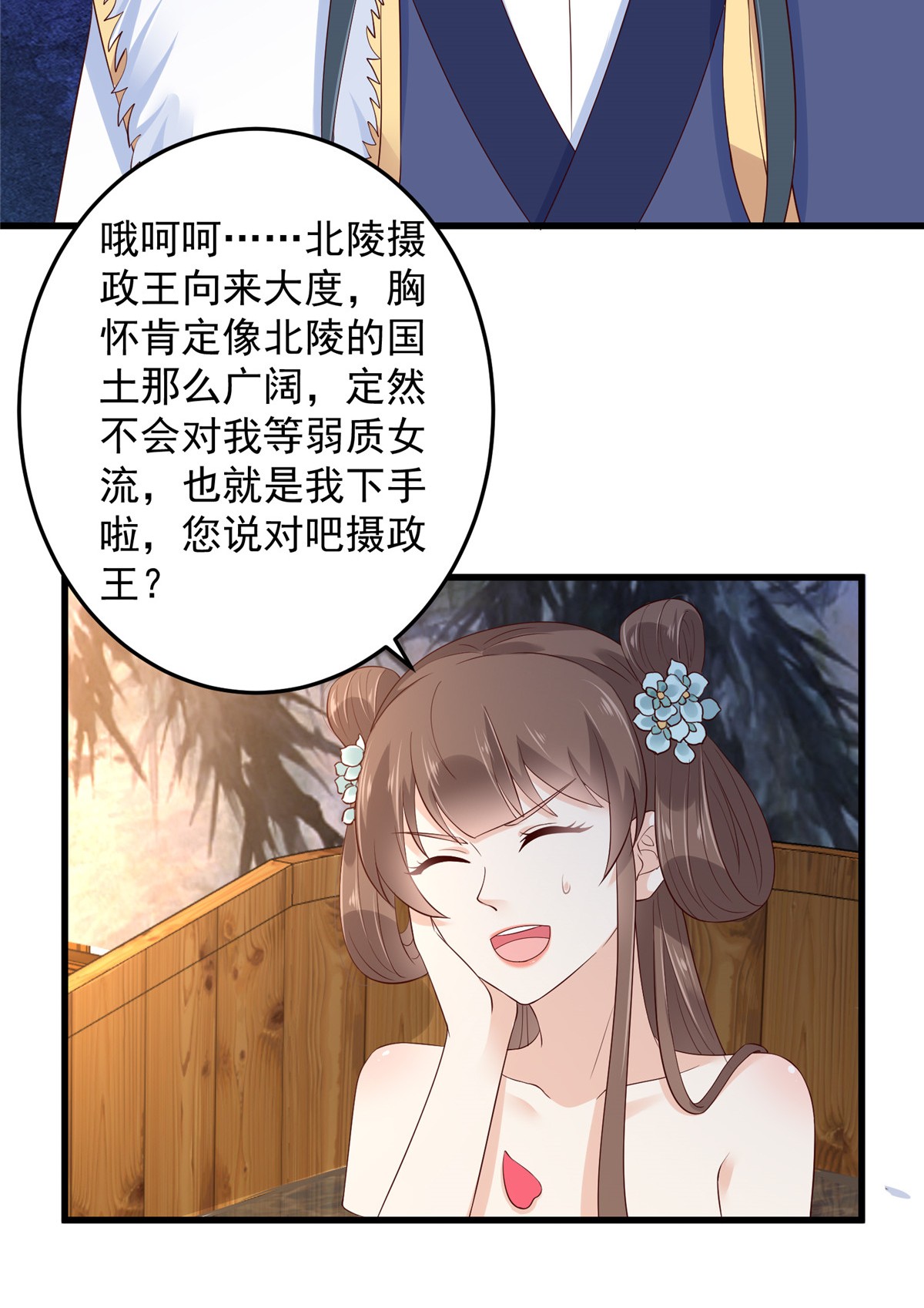 腹黑邪王宠入骨24 想报仇尽管来