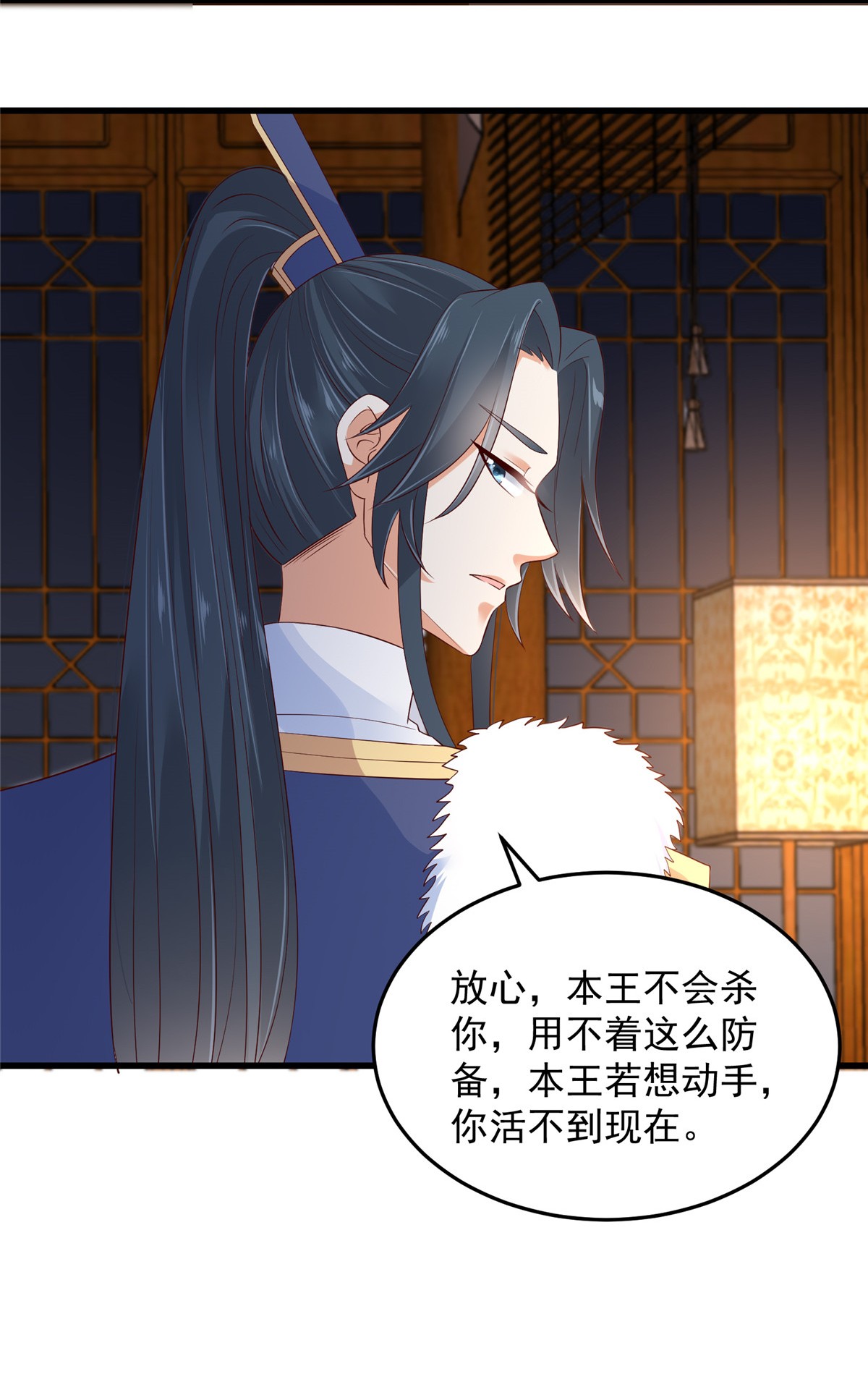 腹黑邪王宠入骨24 想报仇尽管来