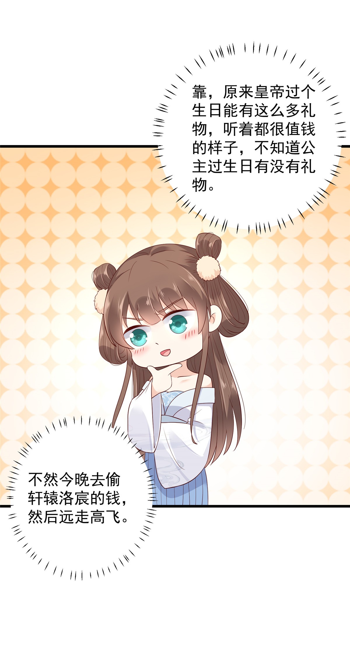 腹黑邪王宠入骨24 想报仇尽管来