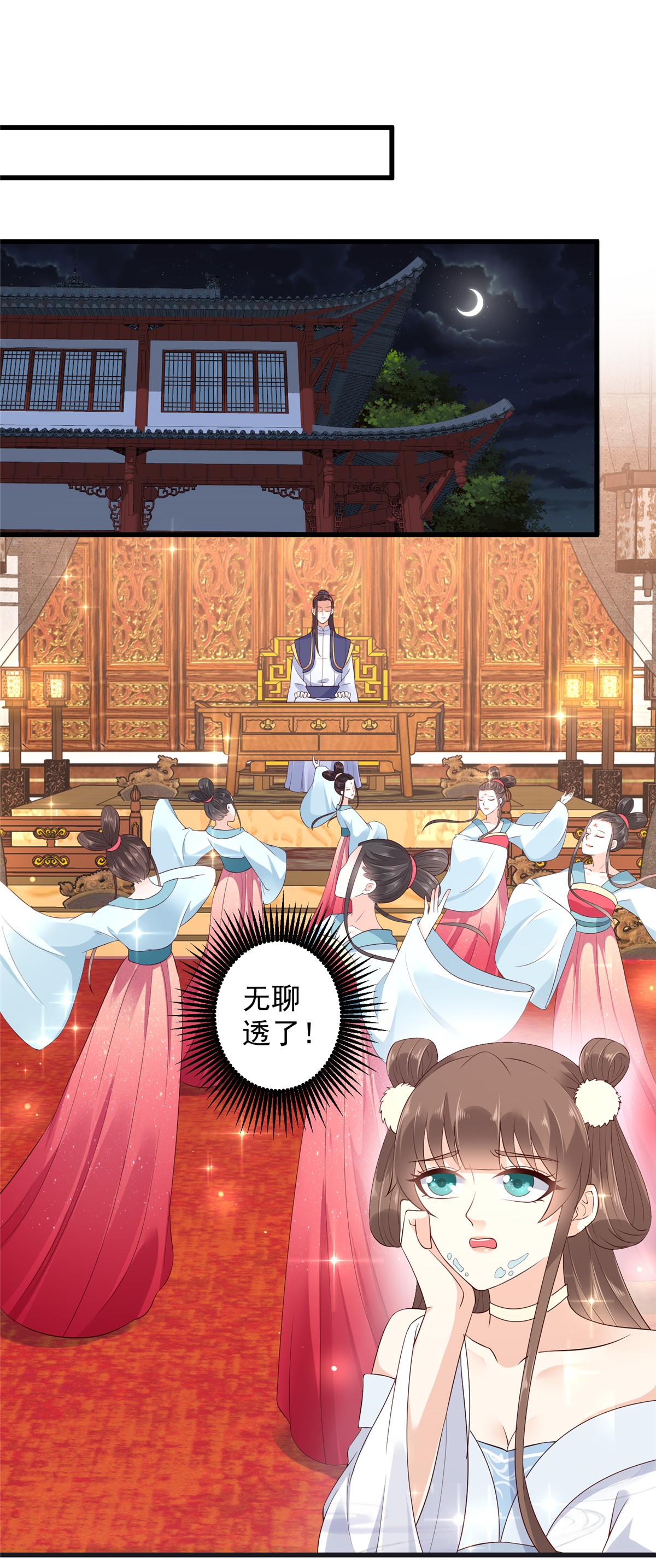 腹黑邪王宠入骨24 想报仇尽管来