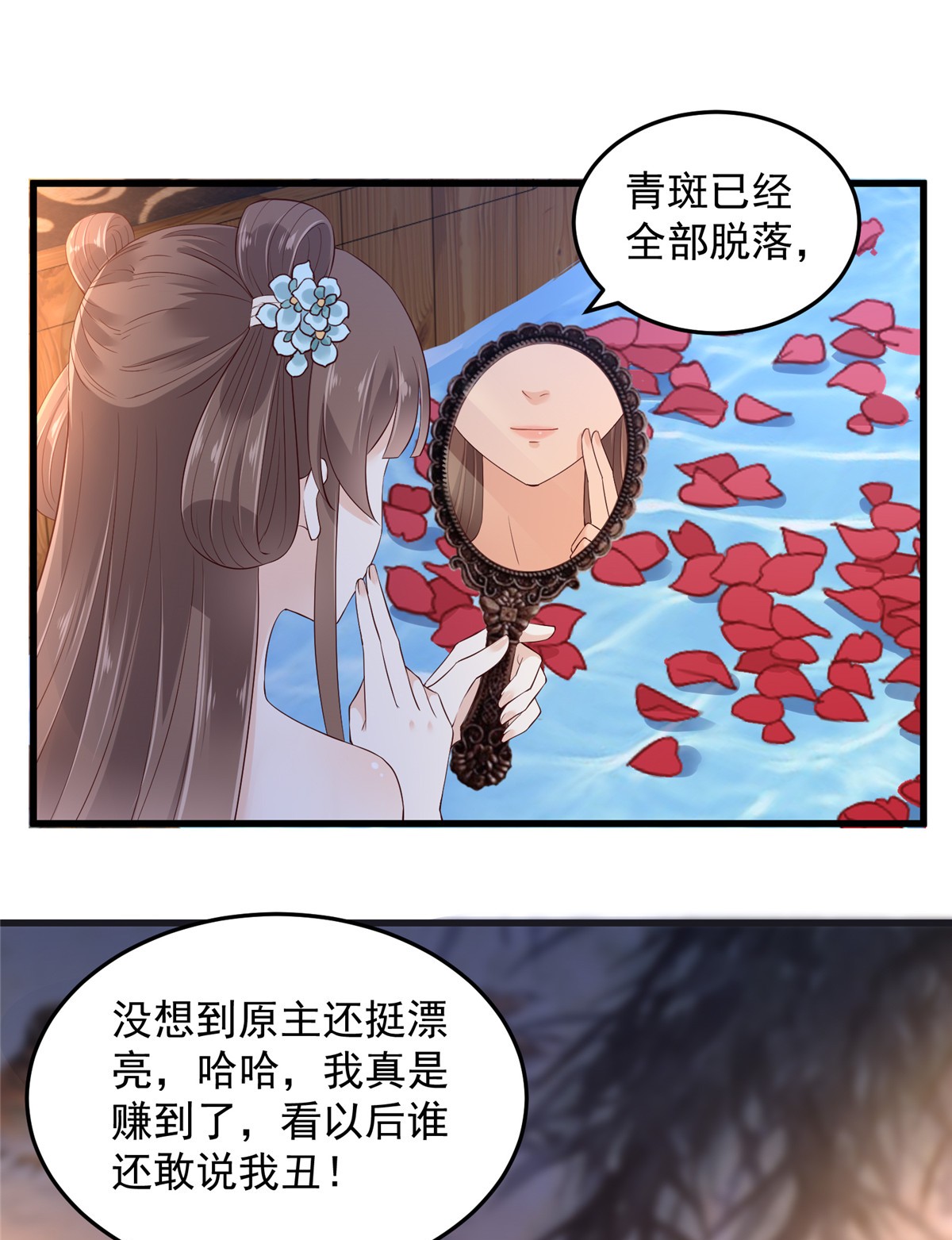 腹黑邪王宠入骨24 想报仇尽管来