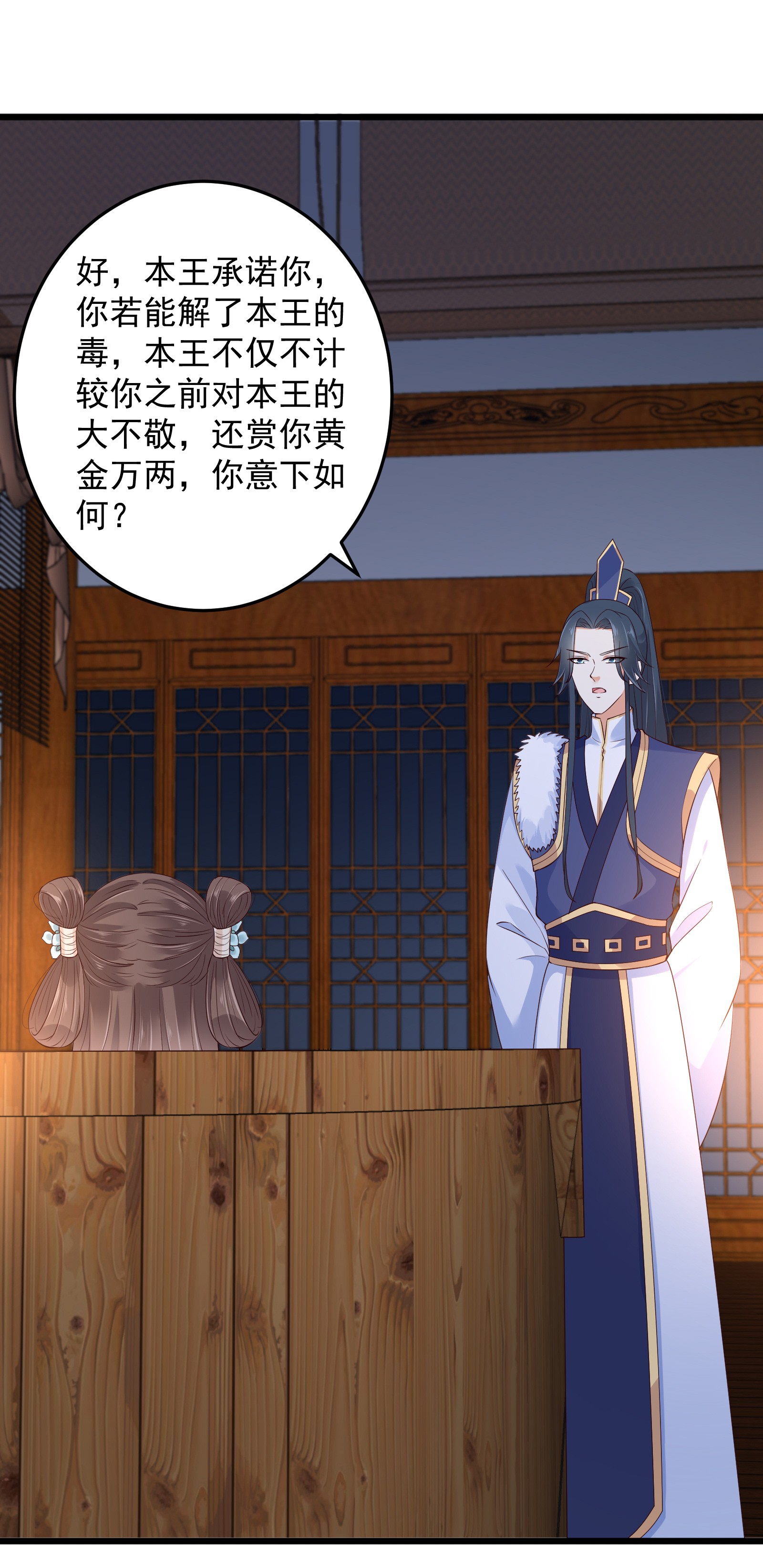 腹黑邪王宠入骨25 敢挑衅本王