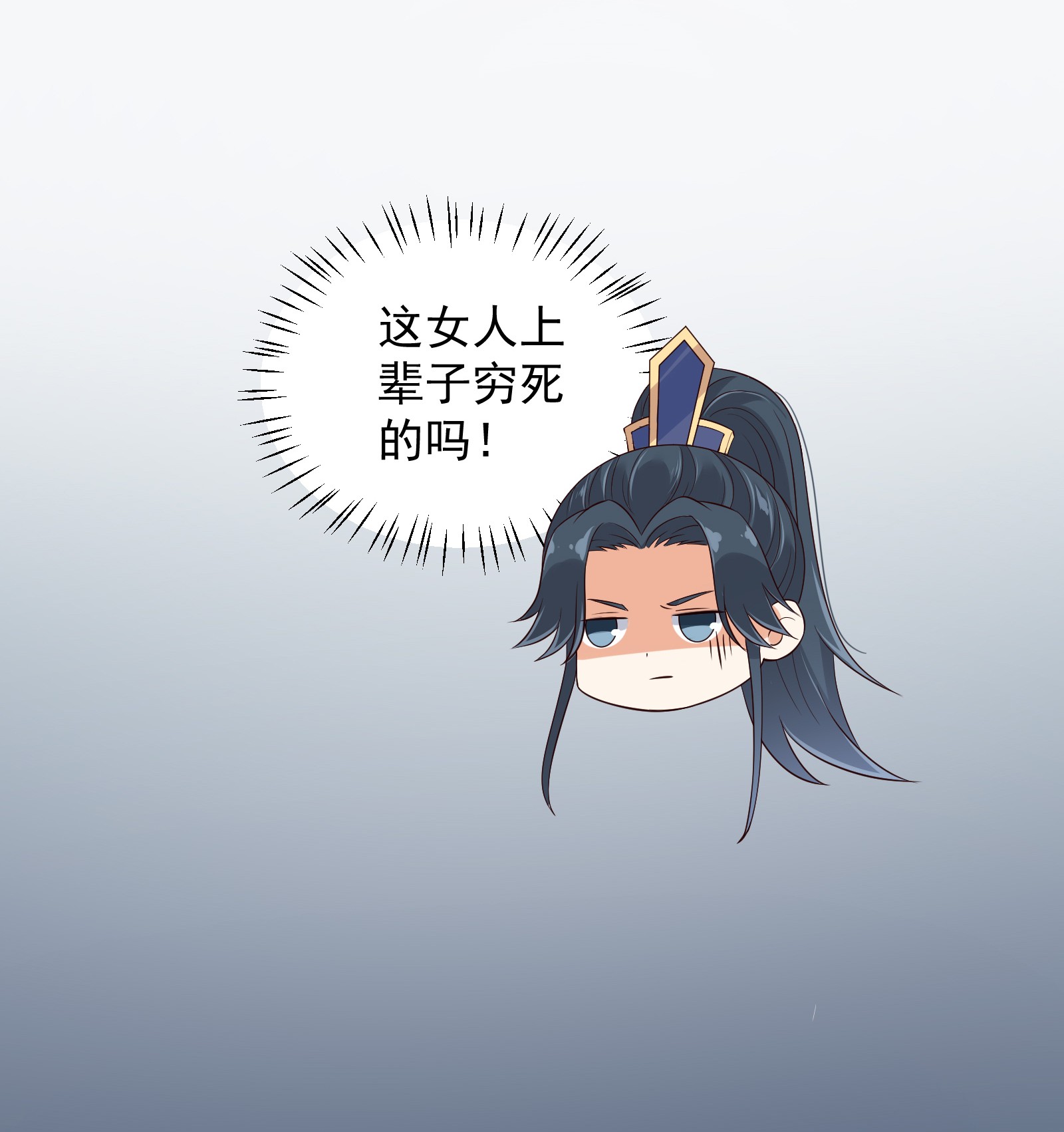 腹黑邪王宠入骨25 敢挑衅本王