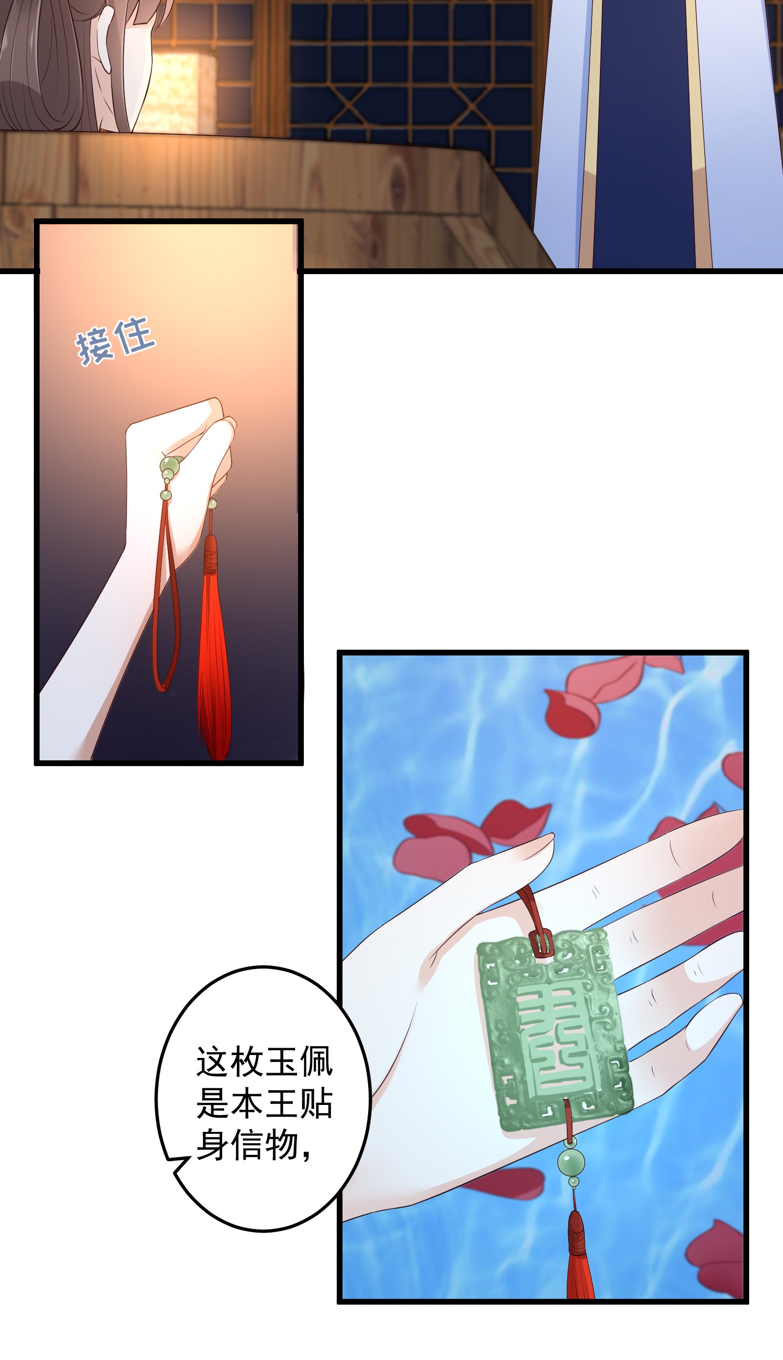 腹黑邪王宠入骨25 敢挑衅本王