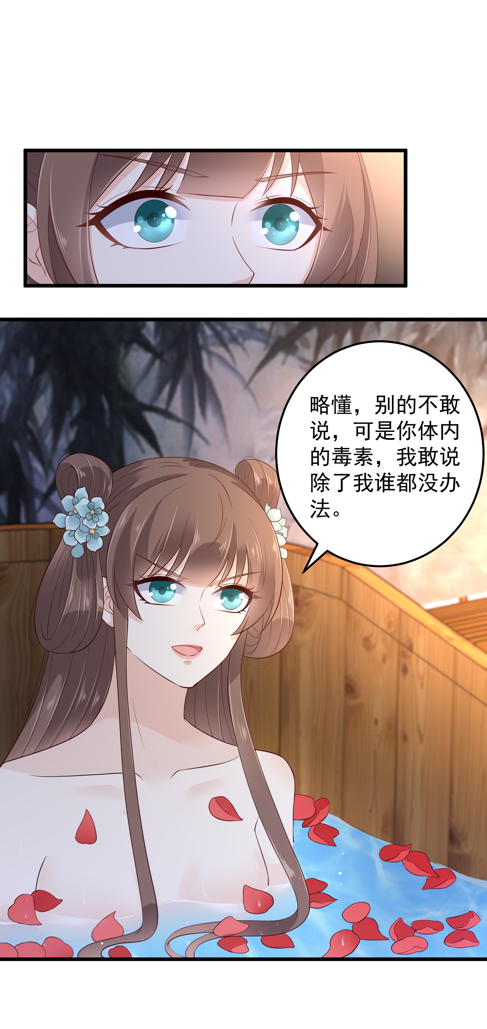 腹黑邪王宠入骨25 敢挑衅本王