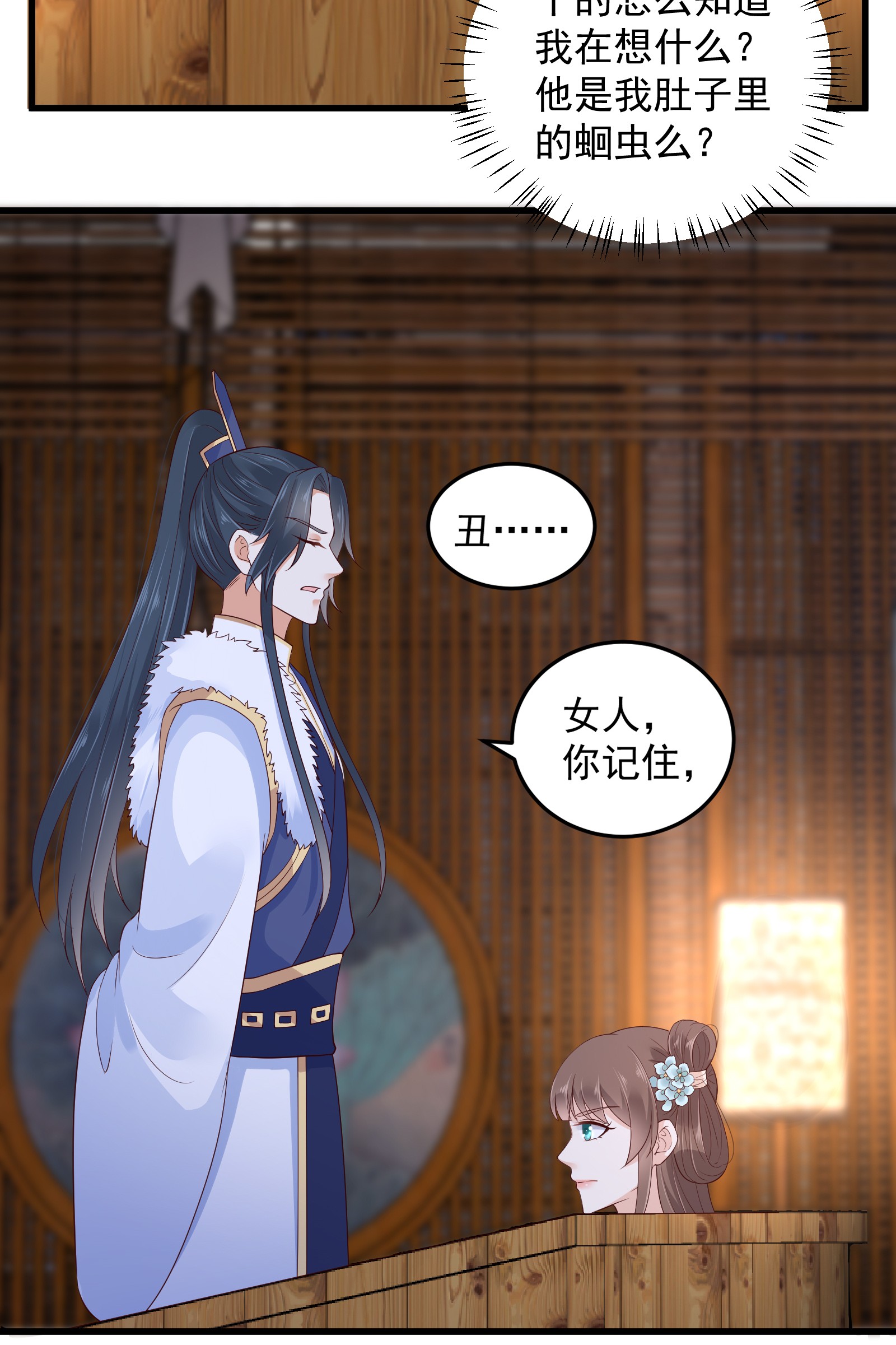 腹黑邪王宠入骨25 敢挑衅本王