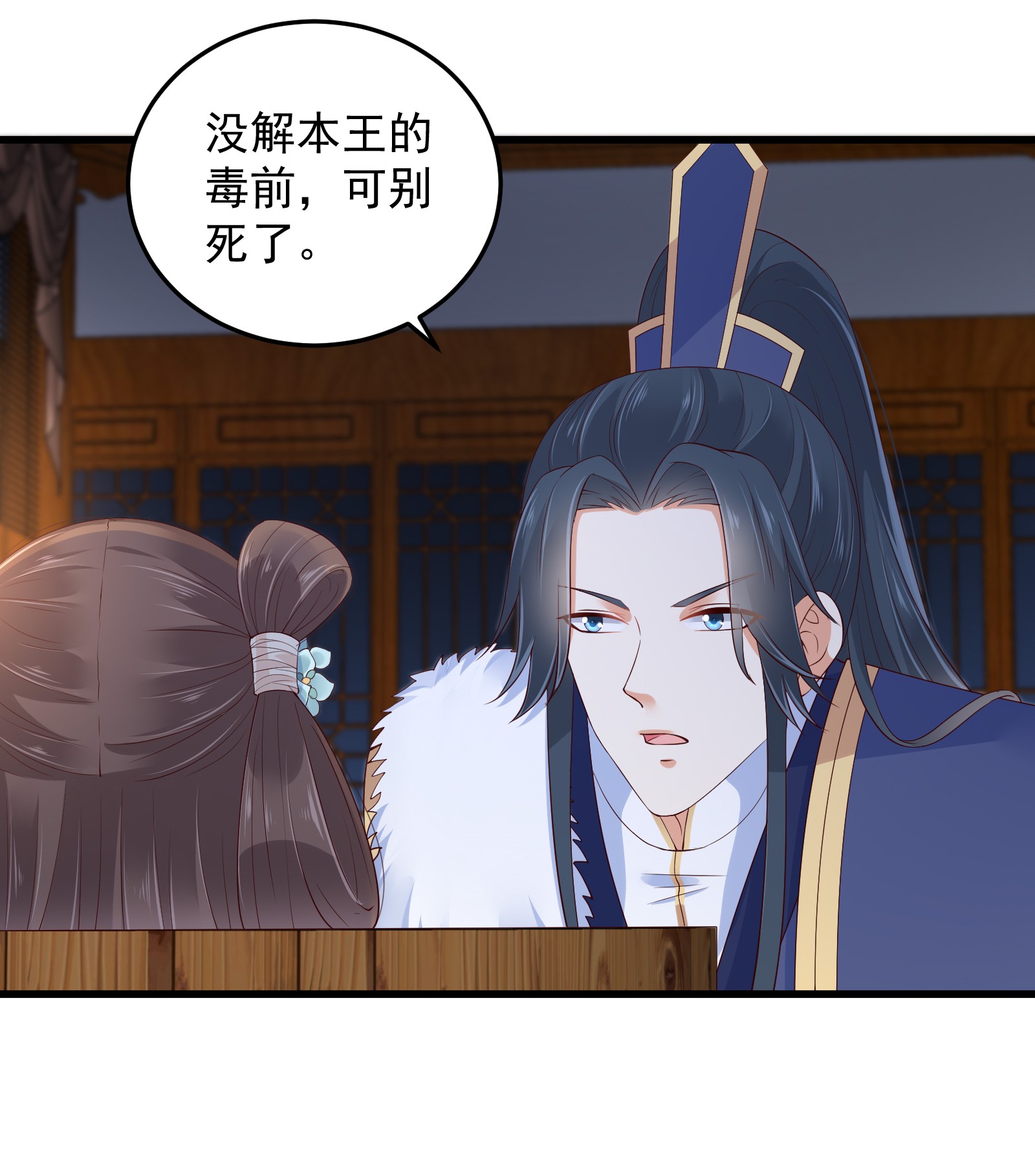 腹黑邪王宠入骨25 敢挑衅本王