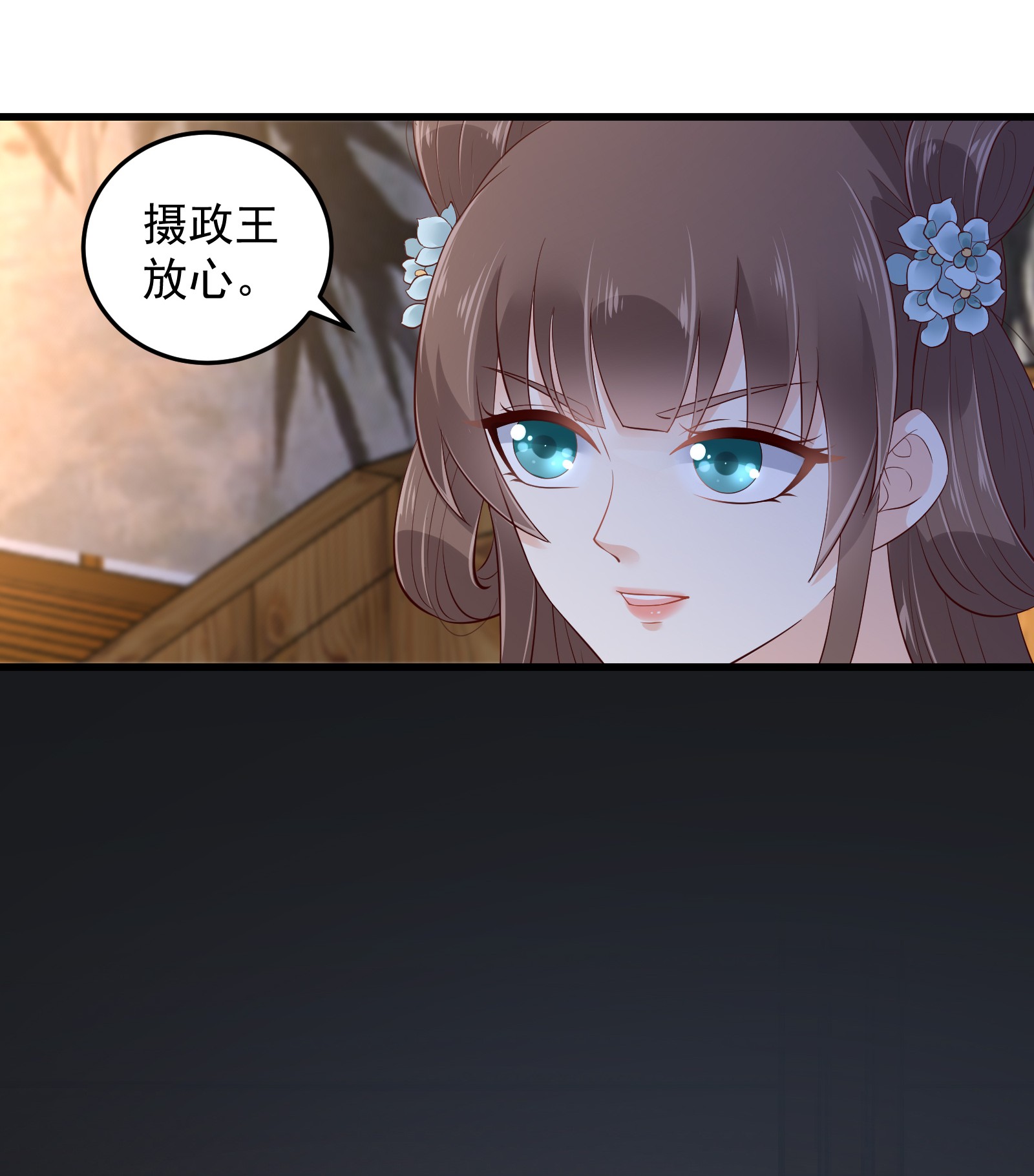 腹黑邪王宠入骨25 敢挑衅本王