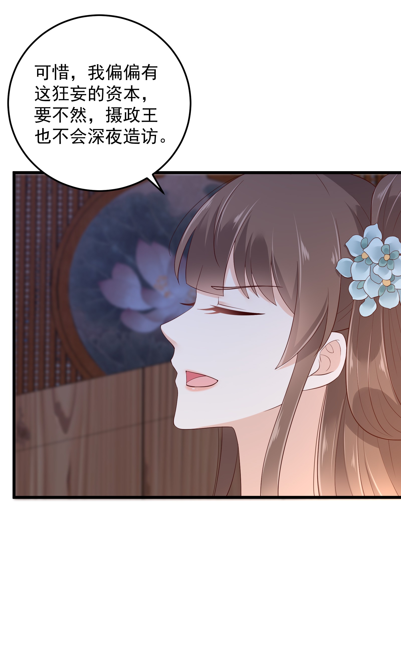 腹黑邪王宠入骨25 敢挑衅本王