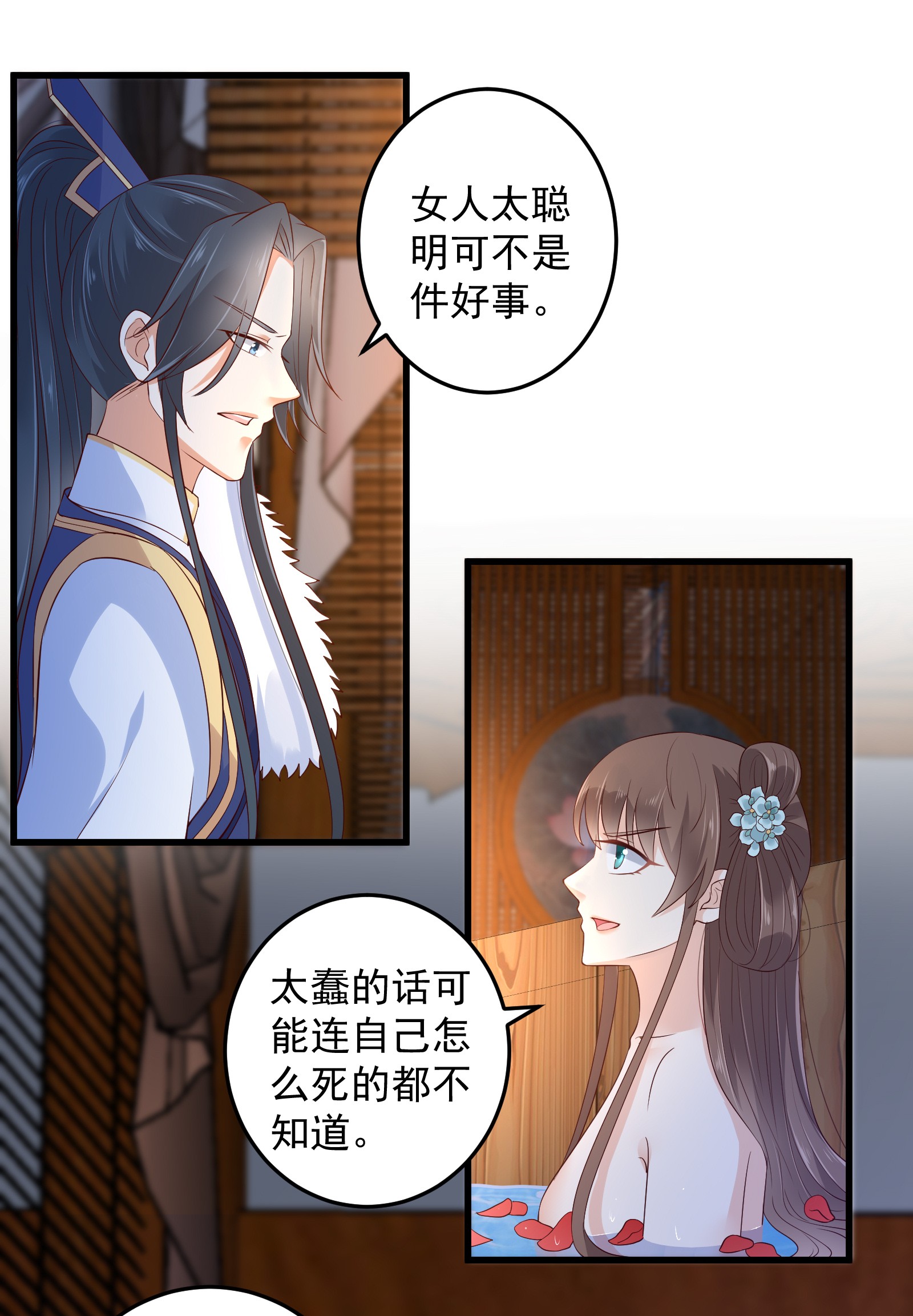 腹黑邪王宠入骨25 敢挑衅本王