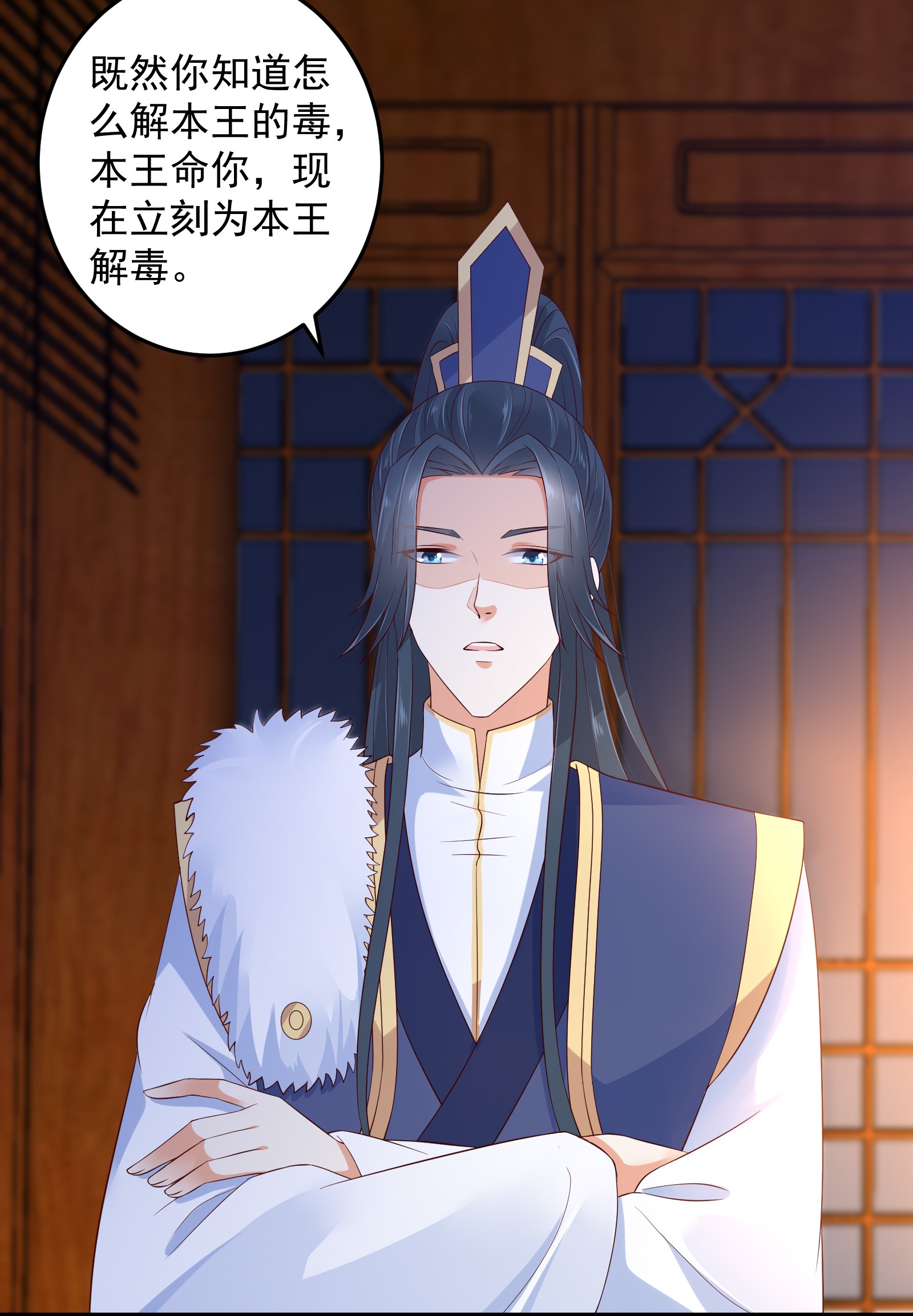 腹黑邪王宠入骨25 敢挑衅本王