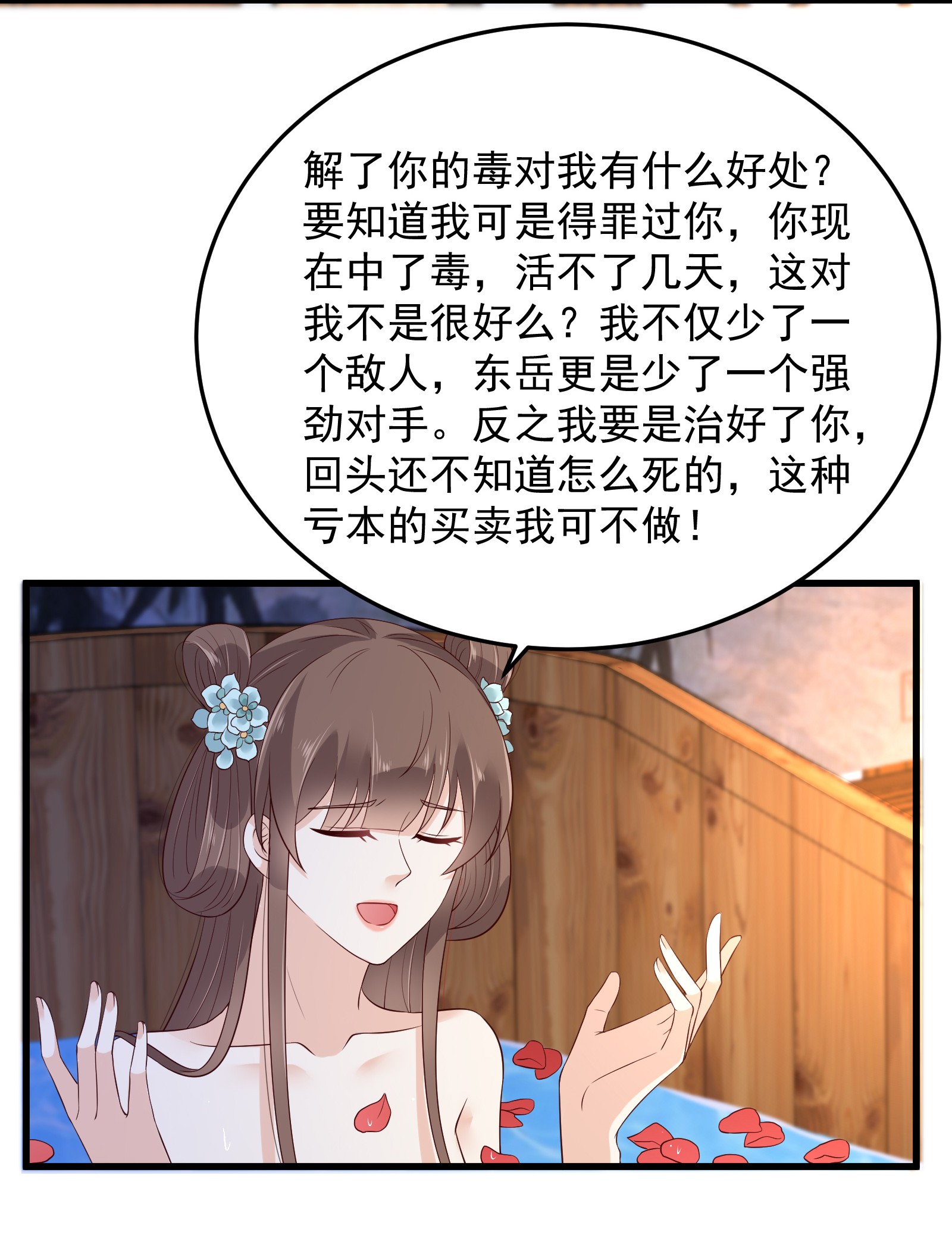 腹黑邪王宠入骨25 敢挑衅本王