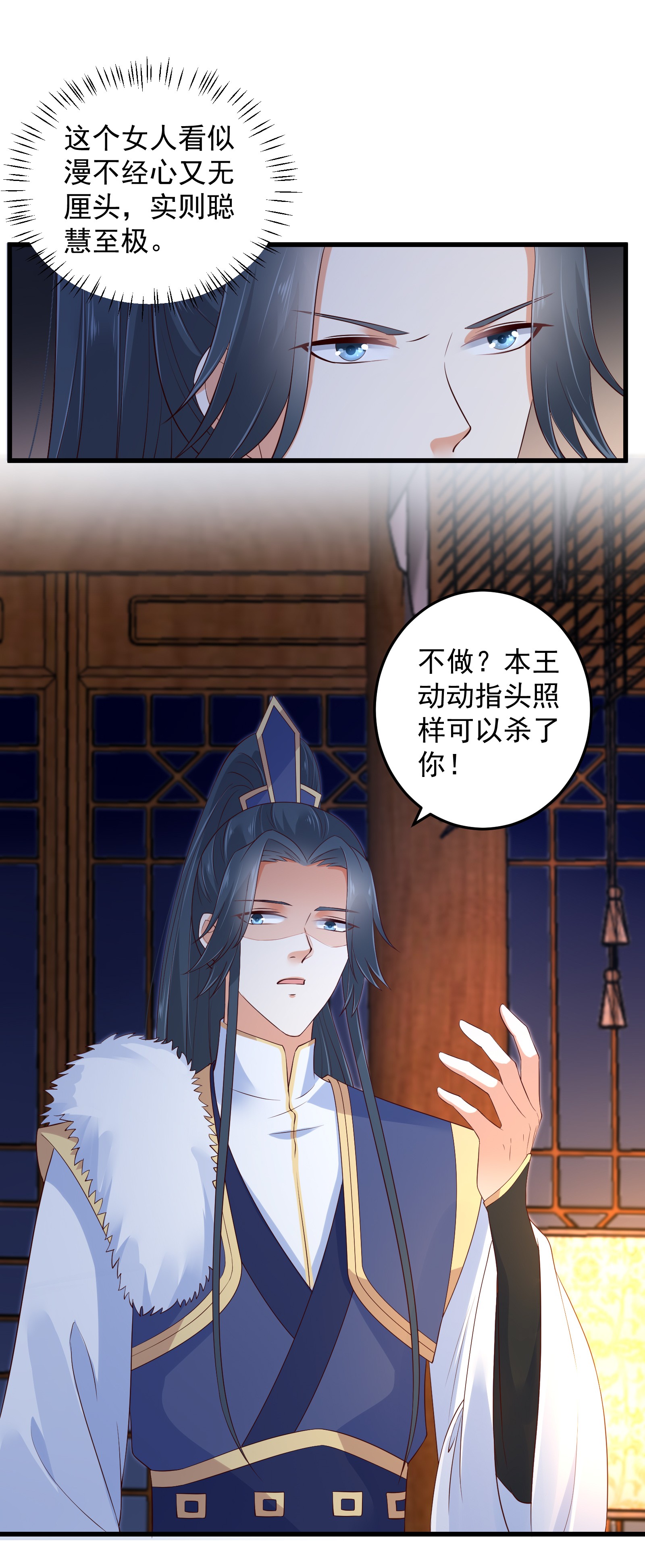 腹黑邪王宠入骨25 敢挑衅本王