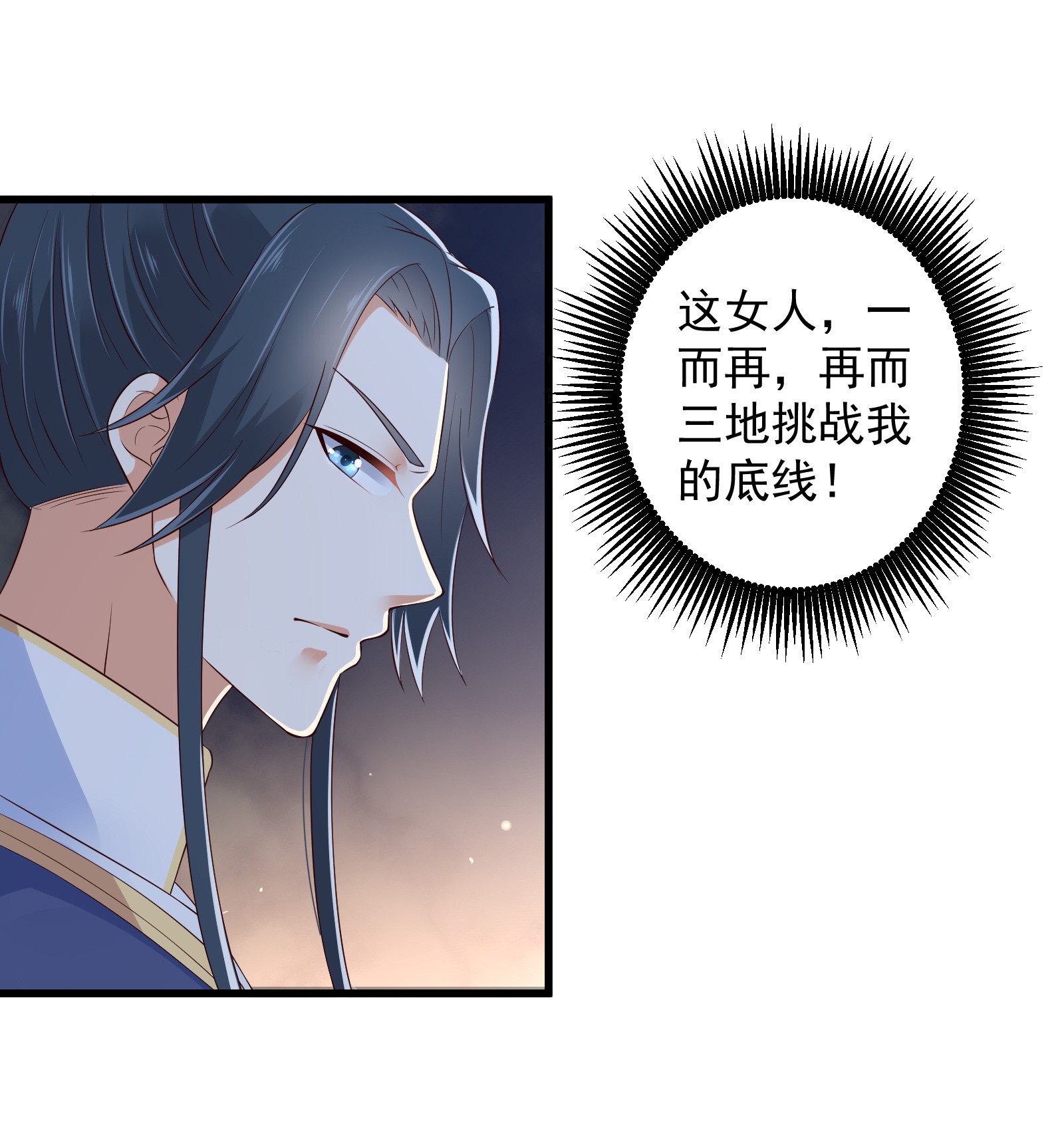 腹黑邪王宠入骨26 有两把刷子