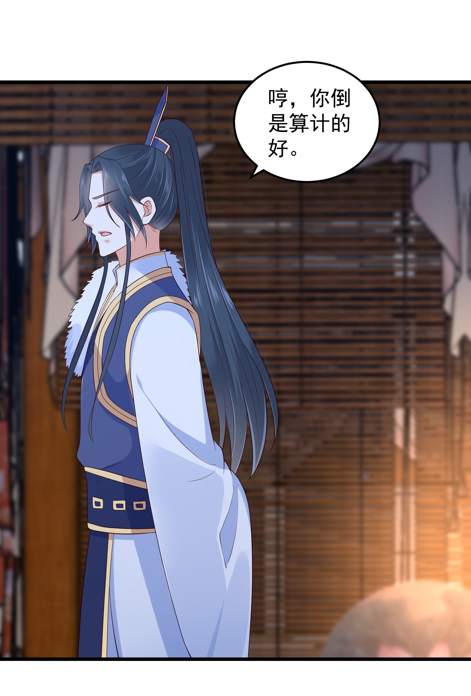 腹黑邪王宠入骨26 有两把刷子