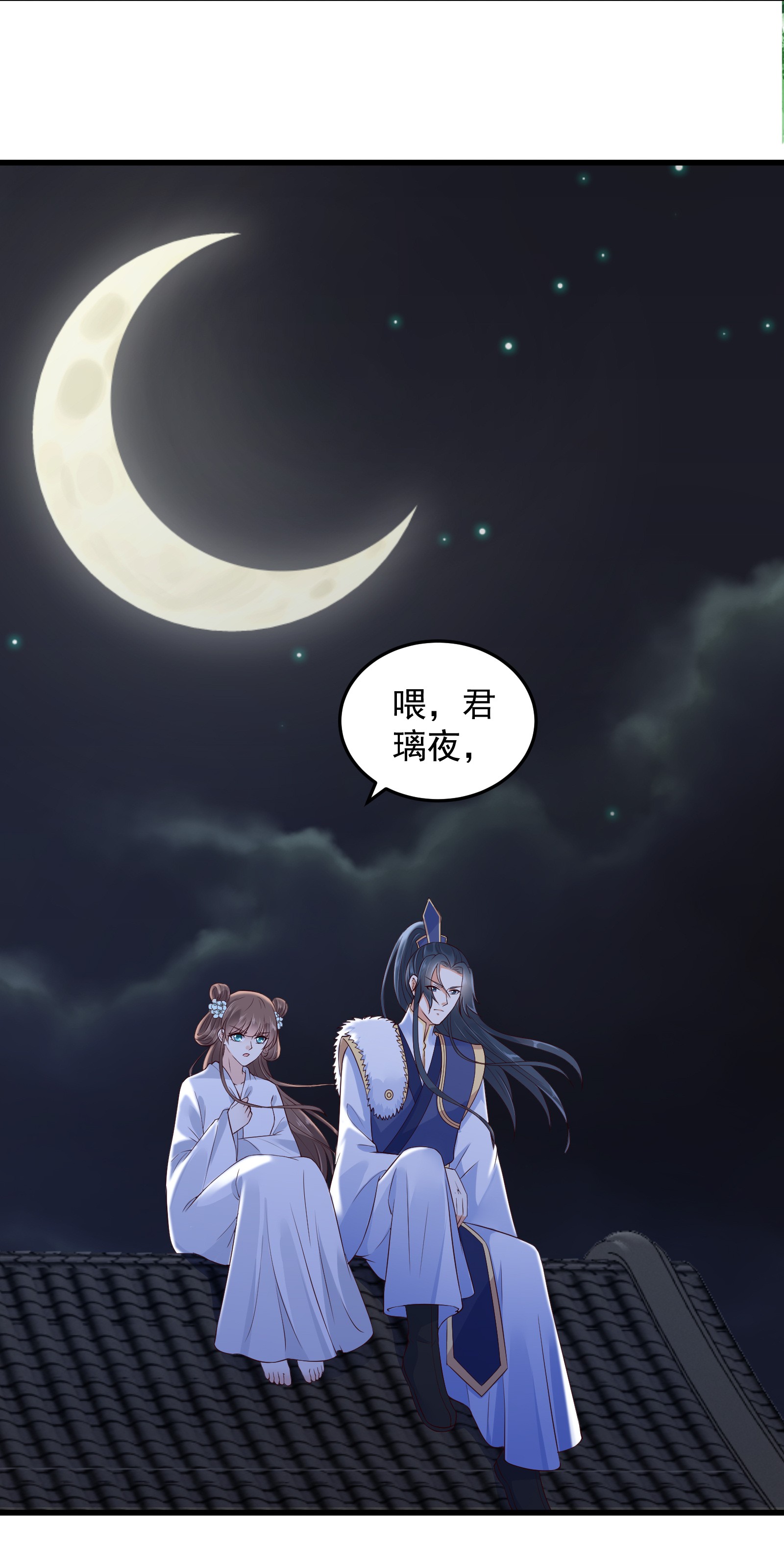 腹黑邪王宠入骨26 有两把刷子