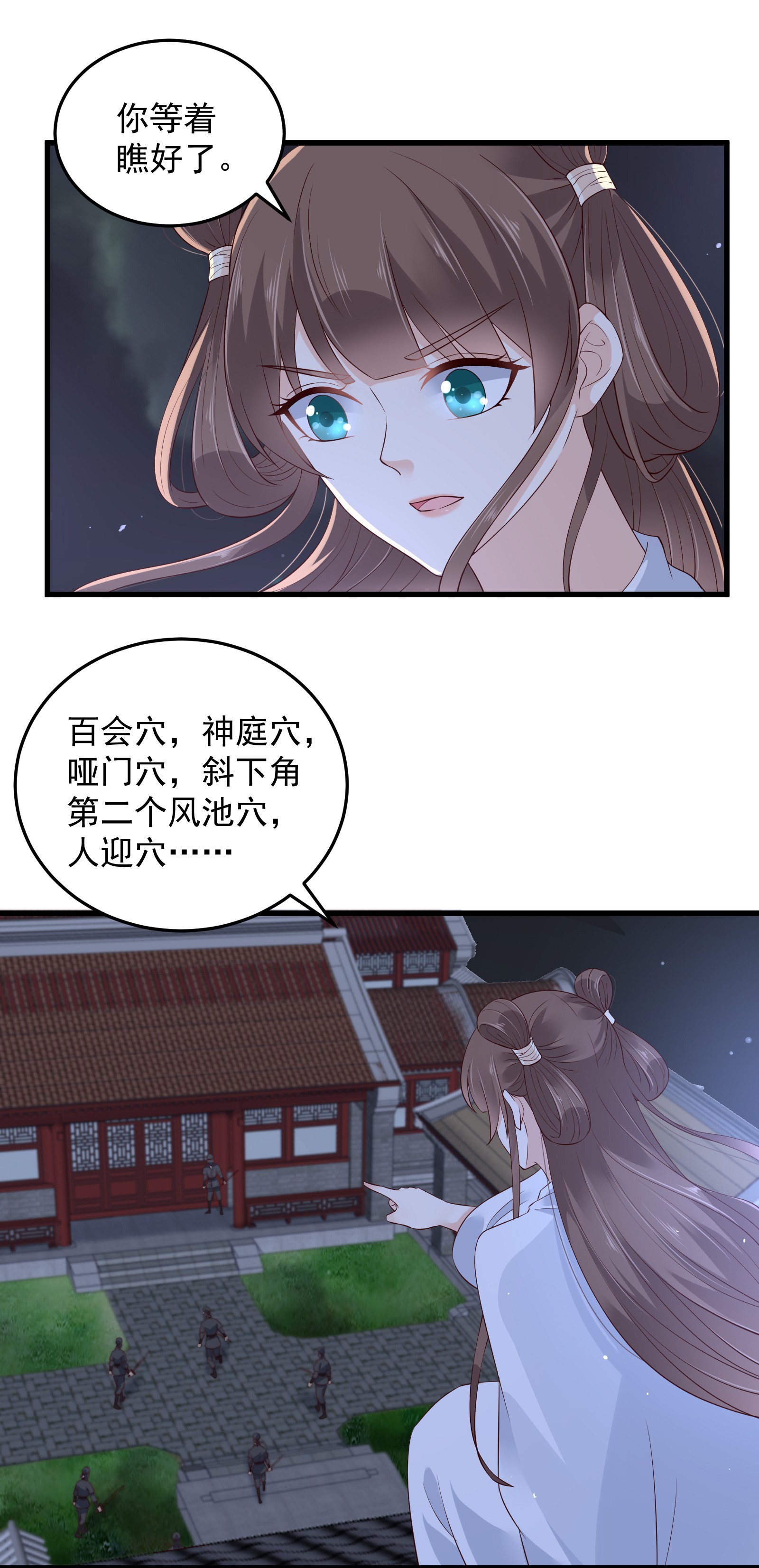 腹黑邪王宠入骨26 有两把刷子