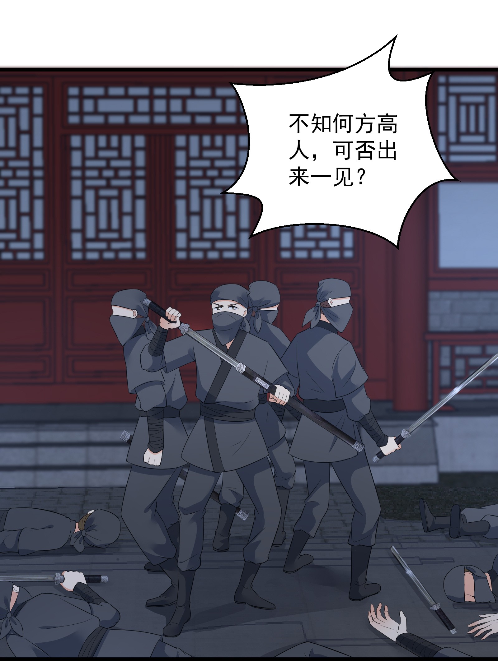 腹黑邪王宠入骨26 有两把刷子