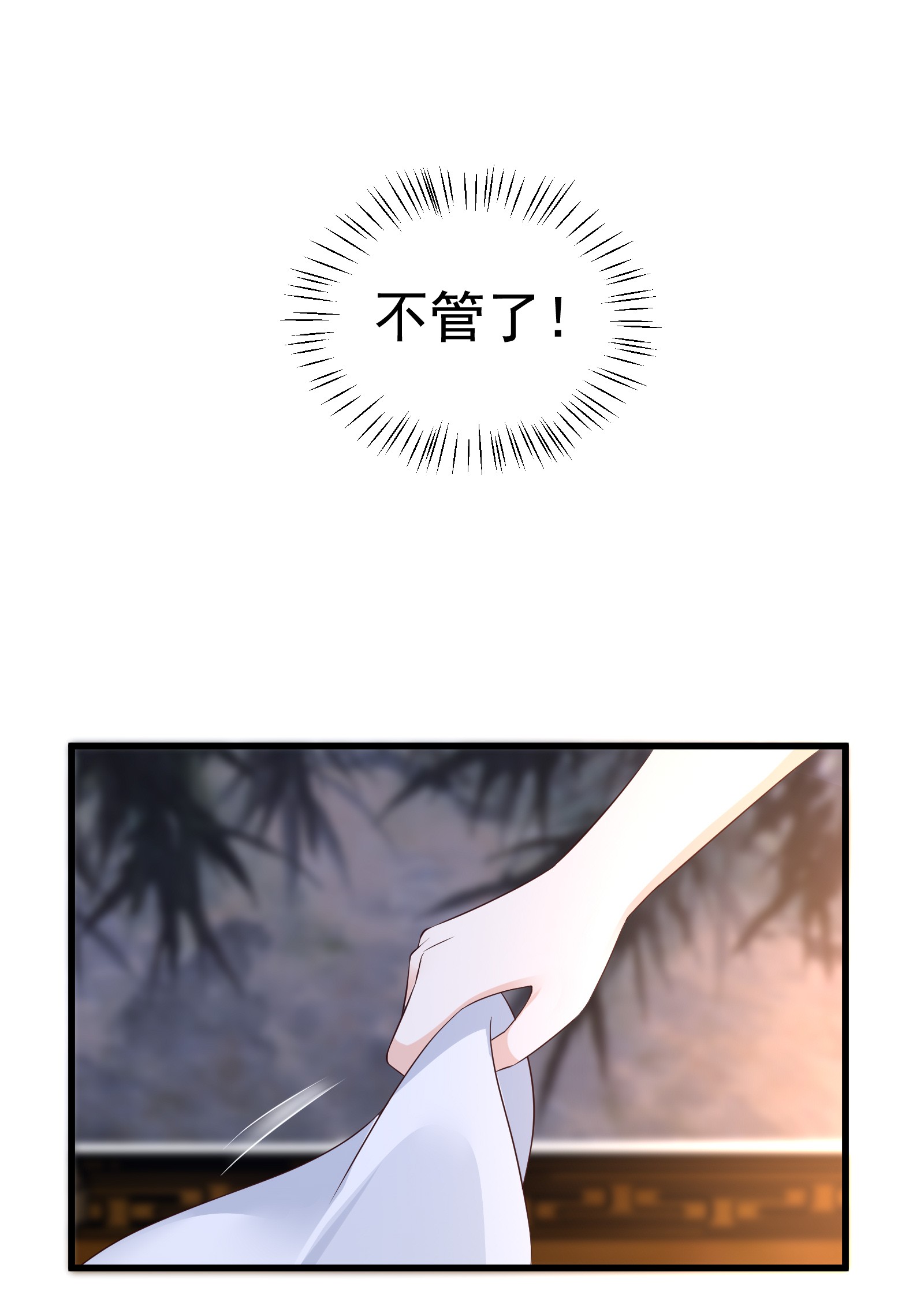 腹黑邪王宠入骨26 有两把刷子