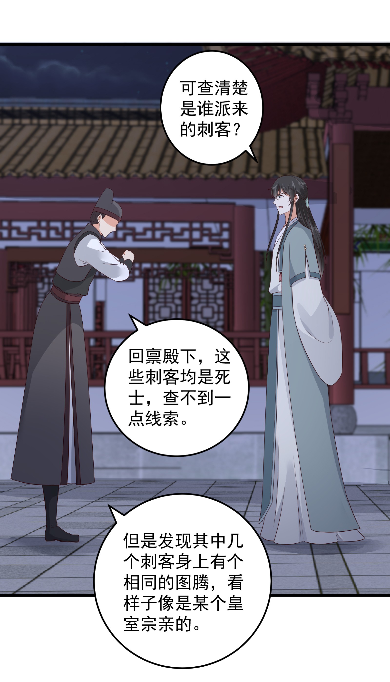 腹黑邪王宠入骨27 人生全靠演技