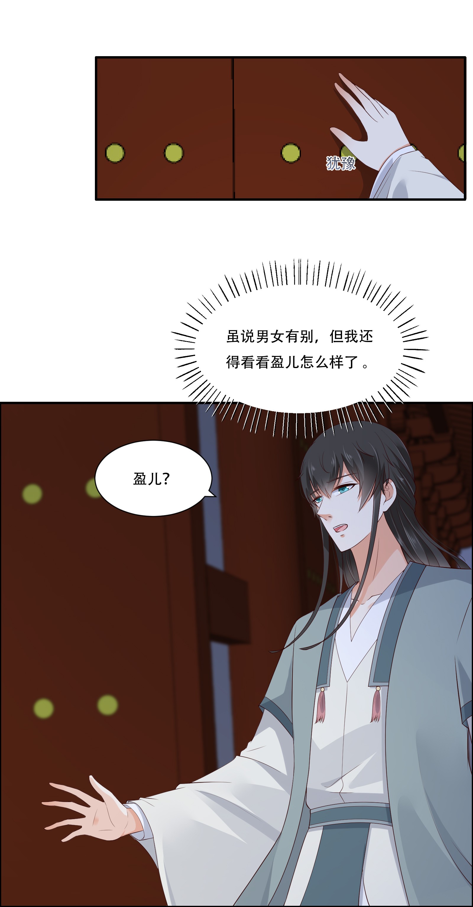 腹黑邪王宠入骨27 人生全靠演技