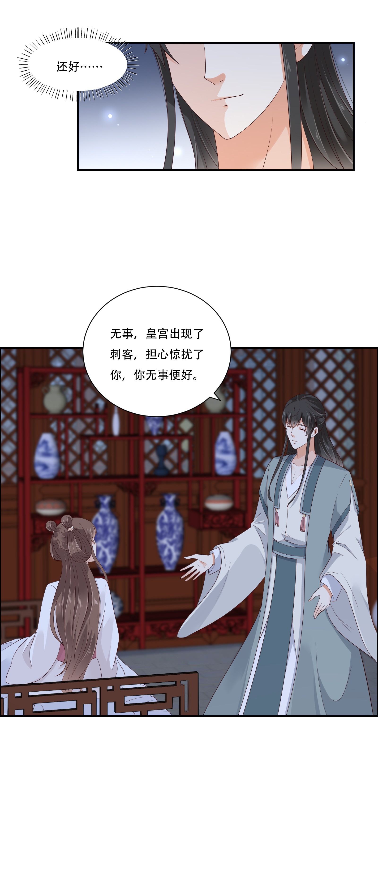 腹黑邪王宠入骨27 人生全靠演技