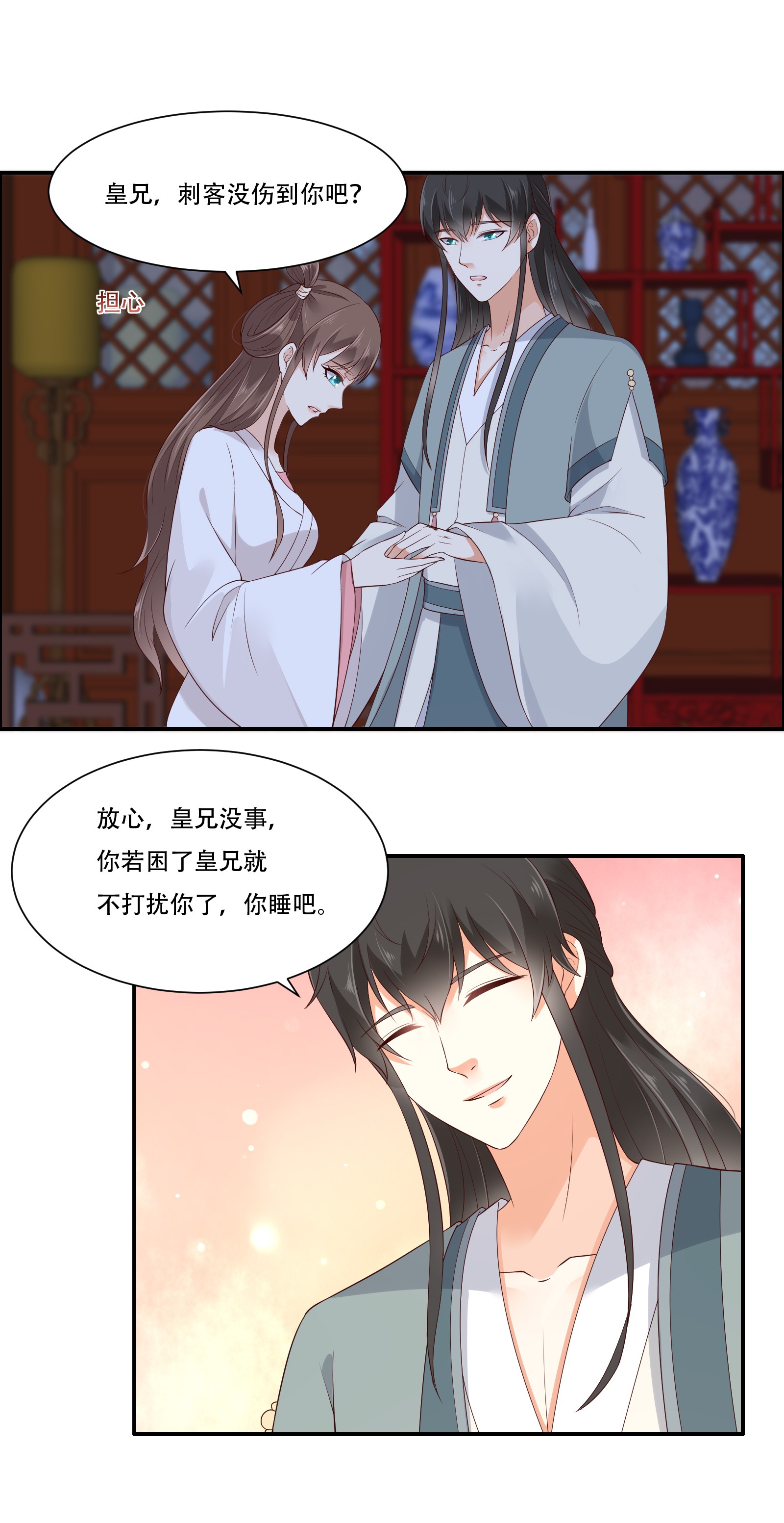 腹黑邪王宠入骨27 人生全靠演技