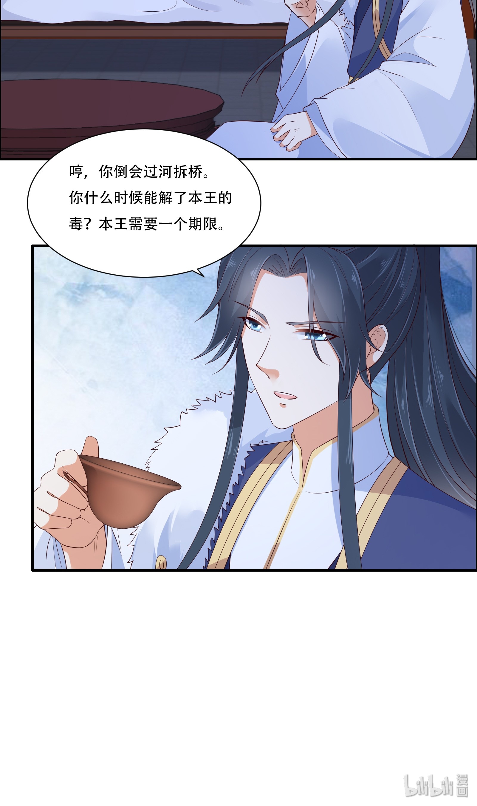 腹黑邪王宠入骨27 人生全靠演技