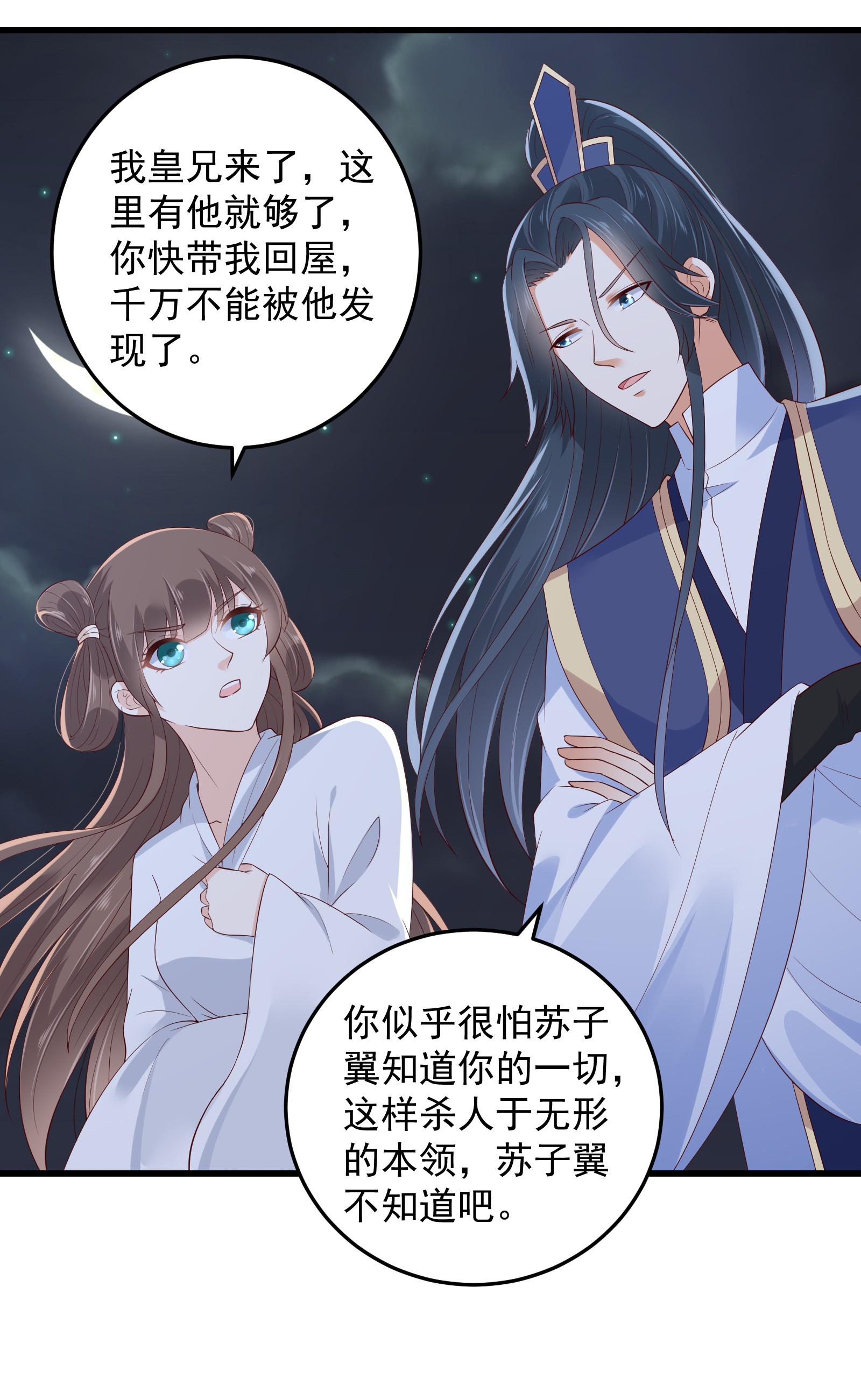 腹黑邪王宠入骨27 人生全靠演技