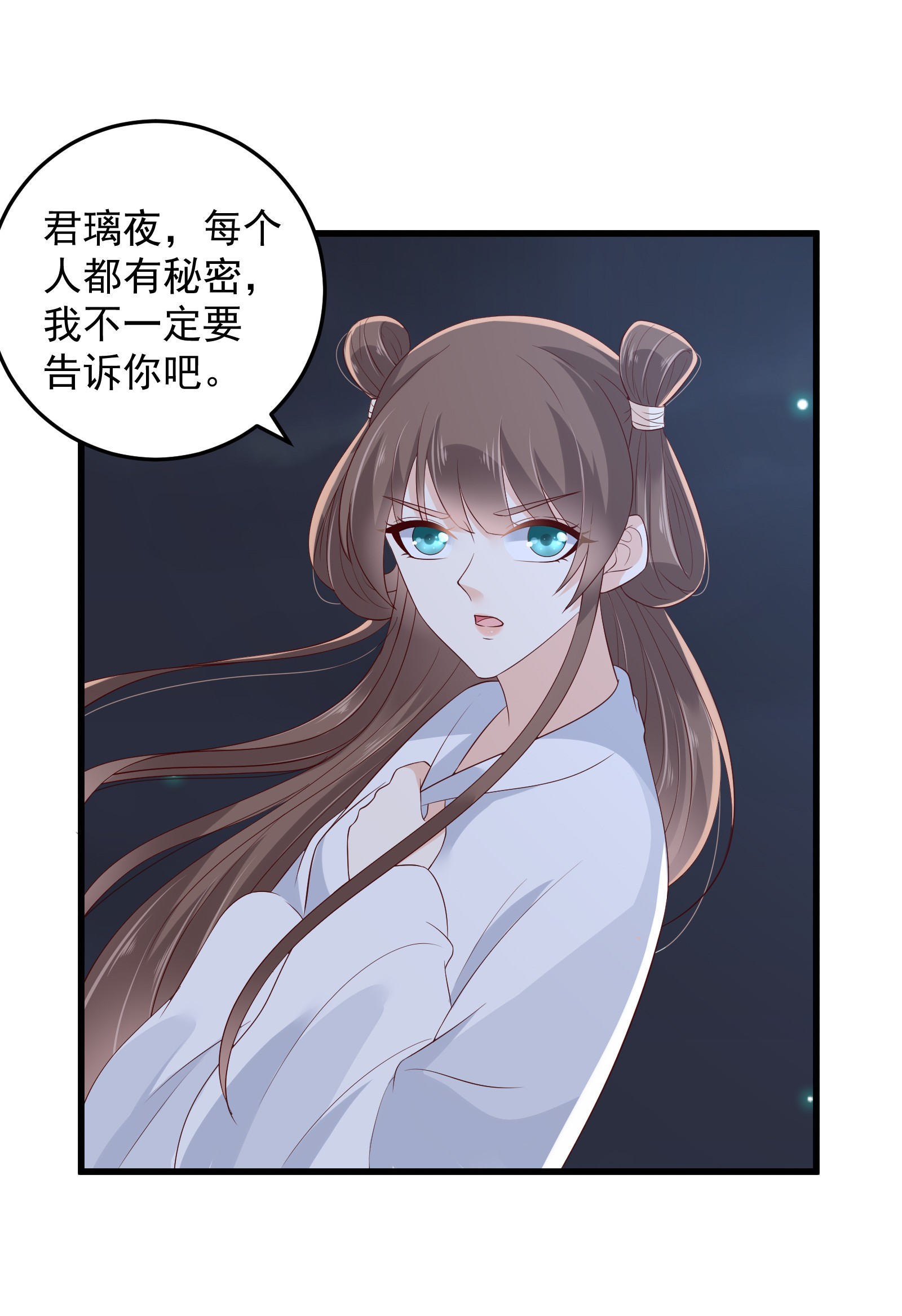 腹黑邪王宠入骨27 人生全靠演技