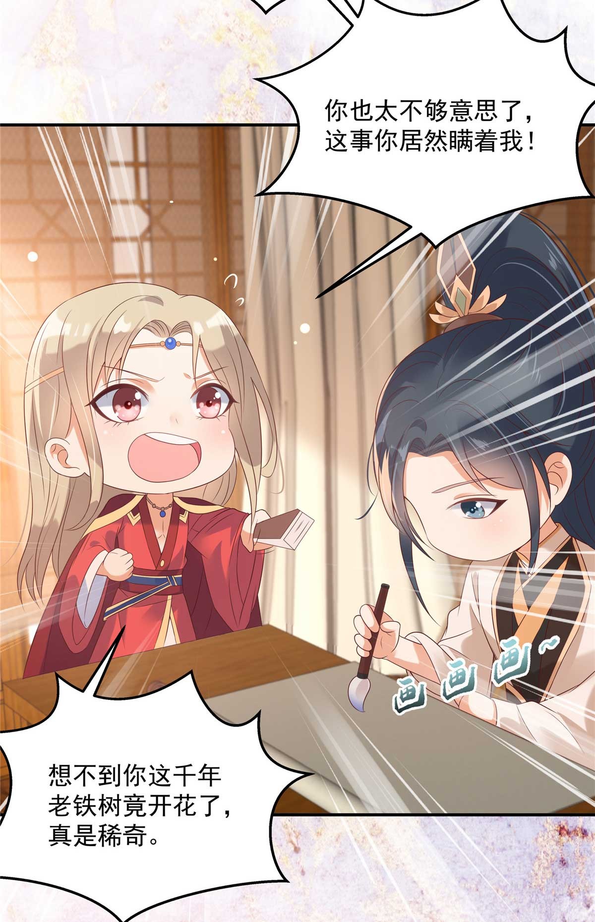 腹黑邪王宠入骨132 重色轻友