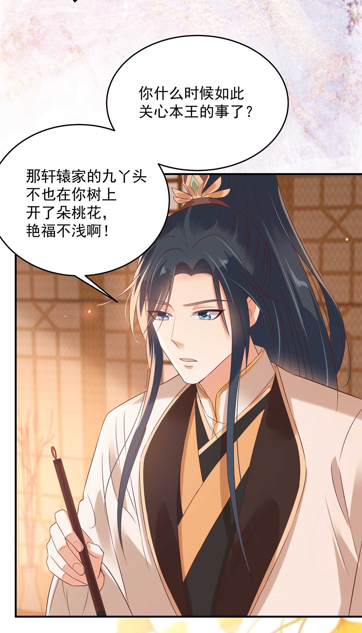 腹黑邪王宠入骨132 重色轻友