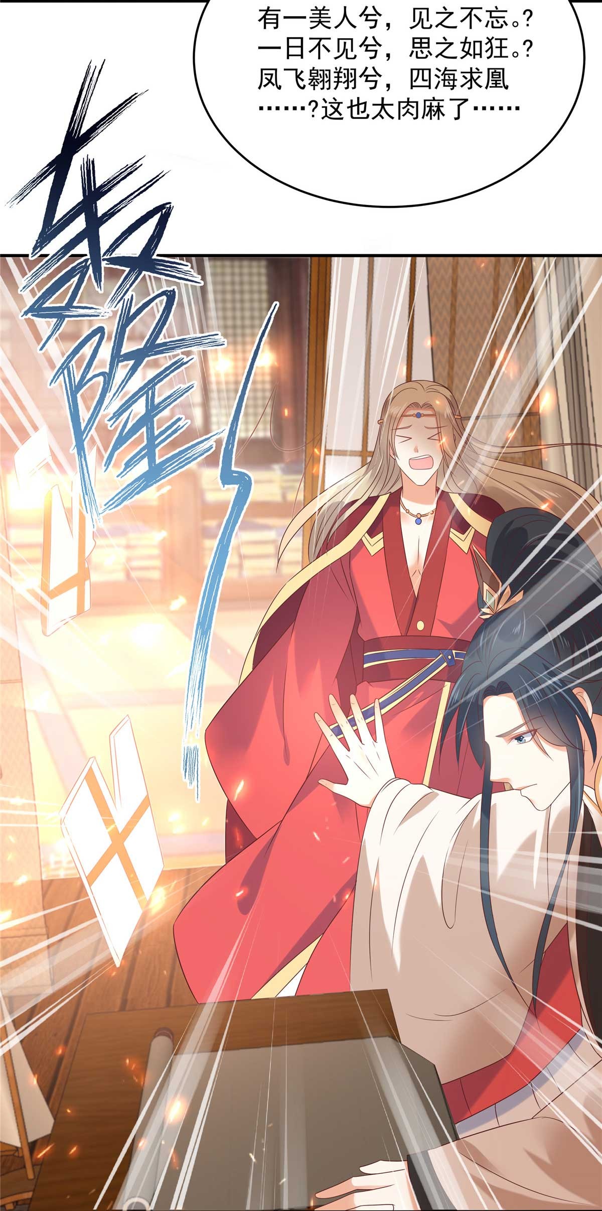 腹黑邪王宠入骨132 重色轻友