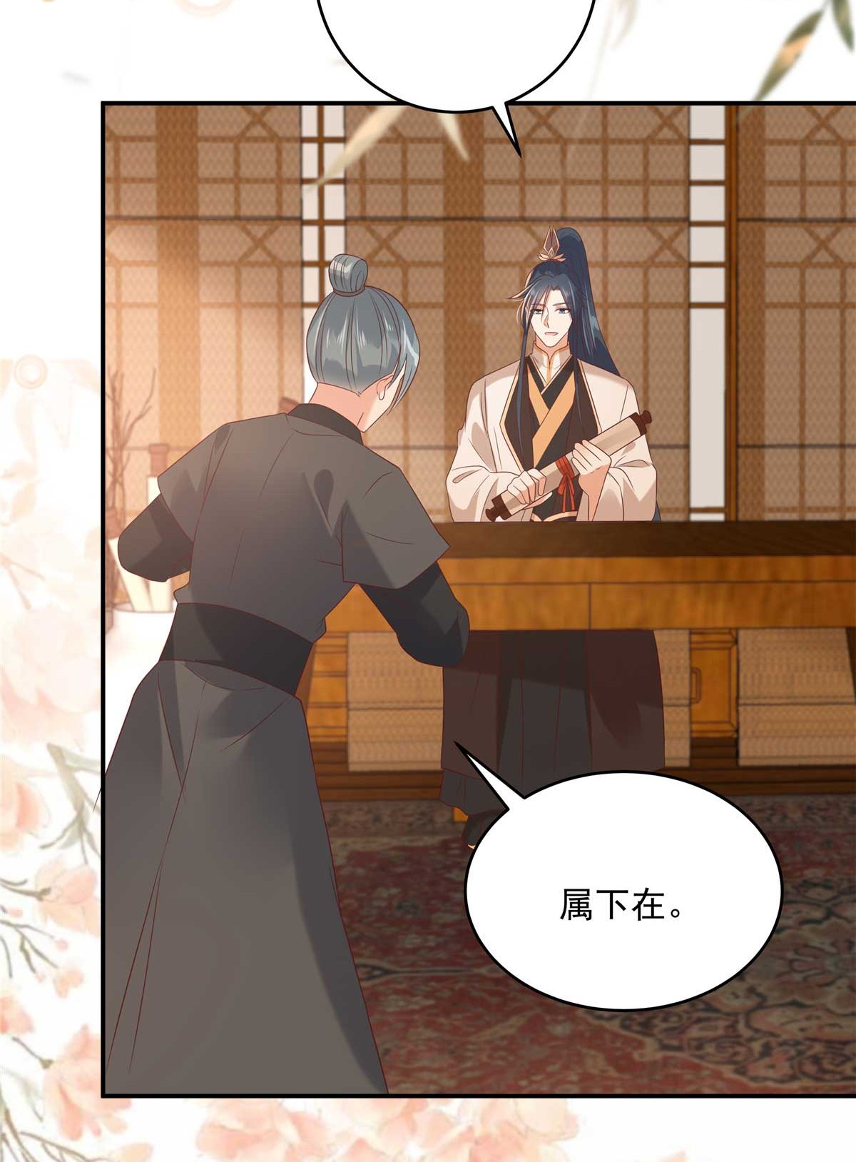 腹黑邪王宠入骨132 重色轻友