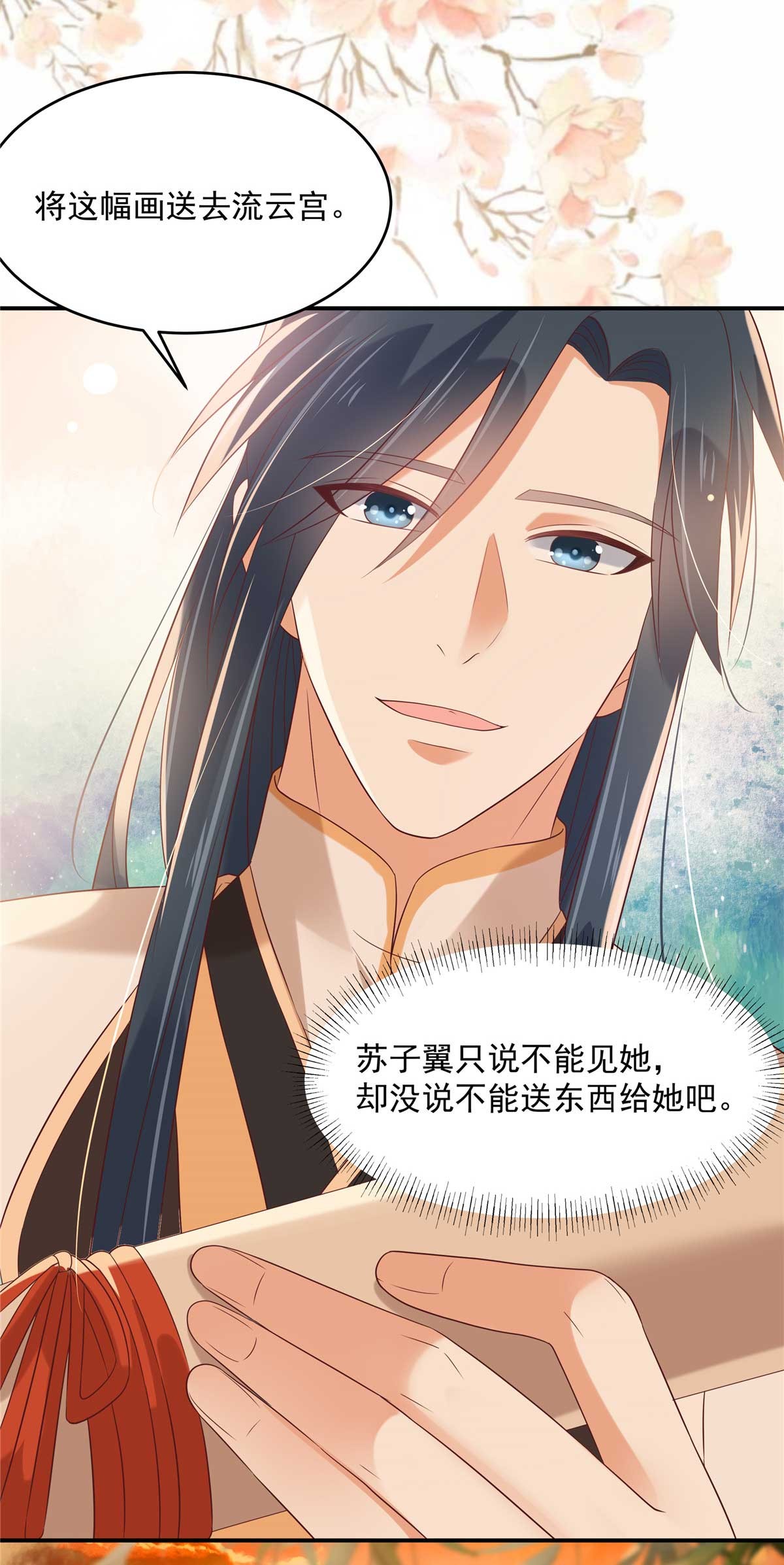 腹黑邪王宠入骨132 重色轻友