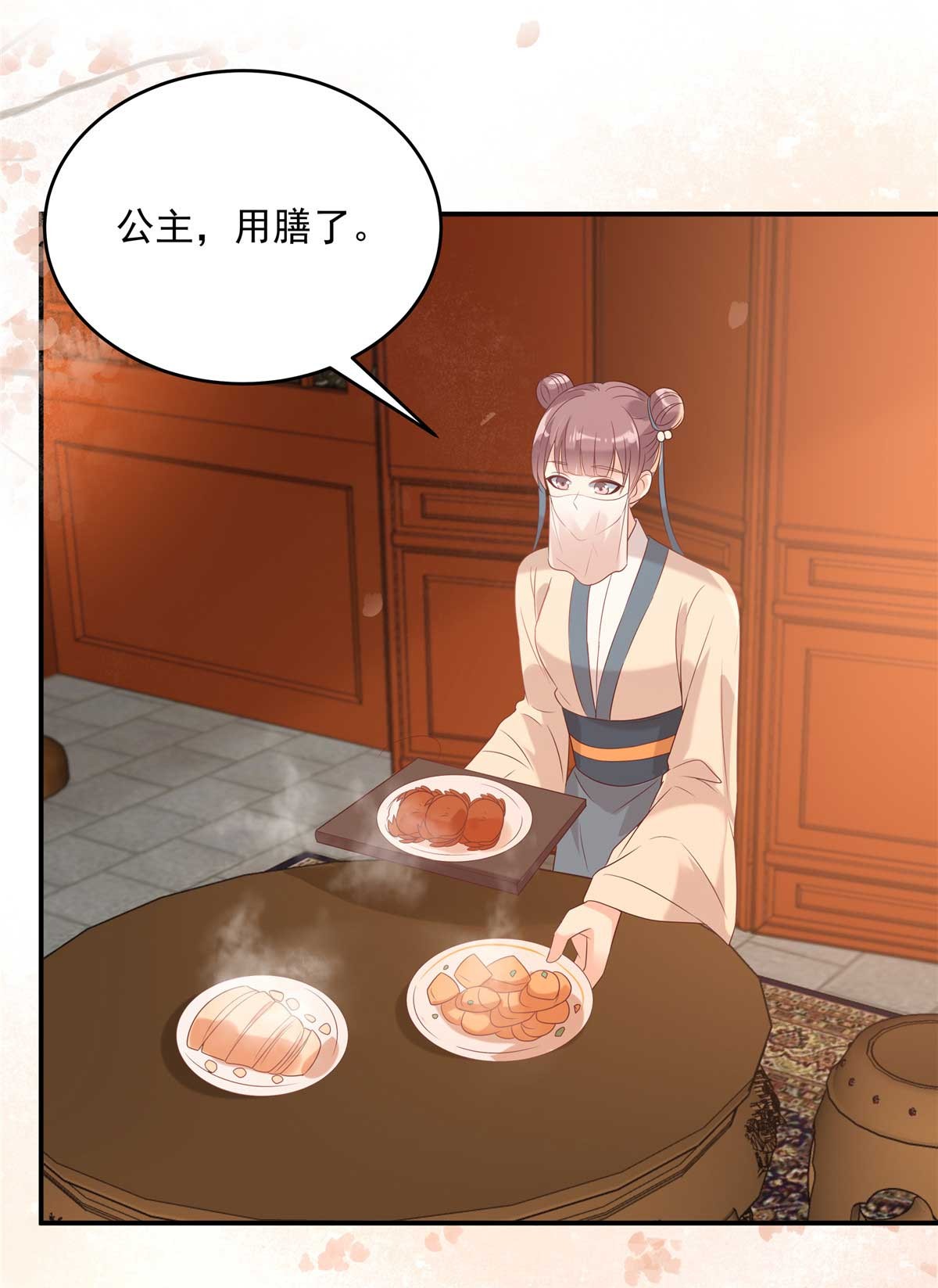 腹黑邪王宠入骨132 重色轻友