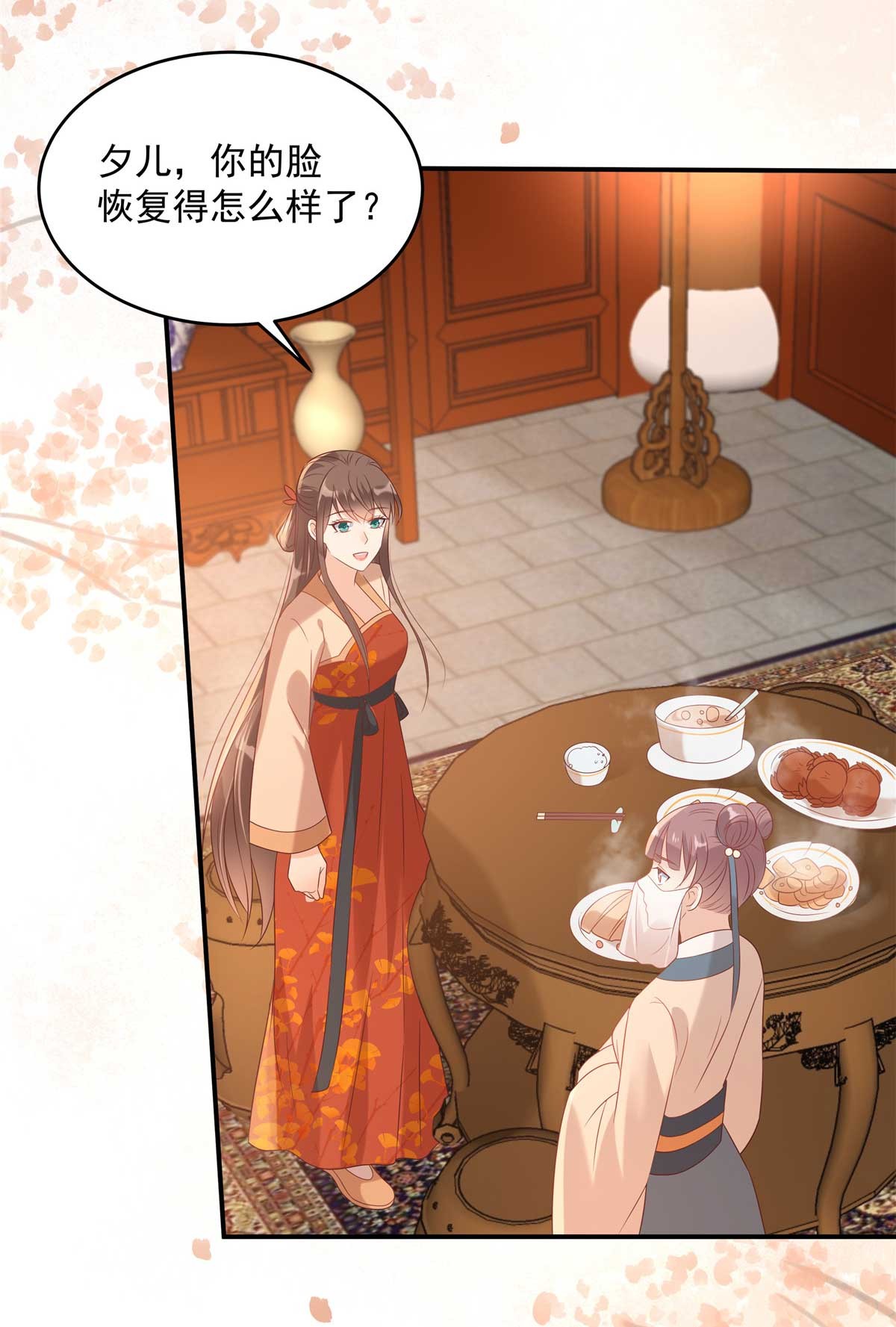 腹黑邪王宠入骨132 重色轻友