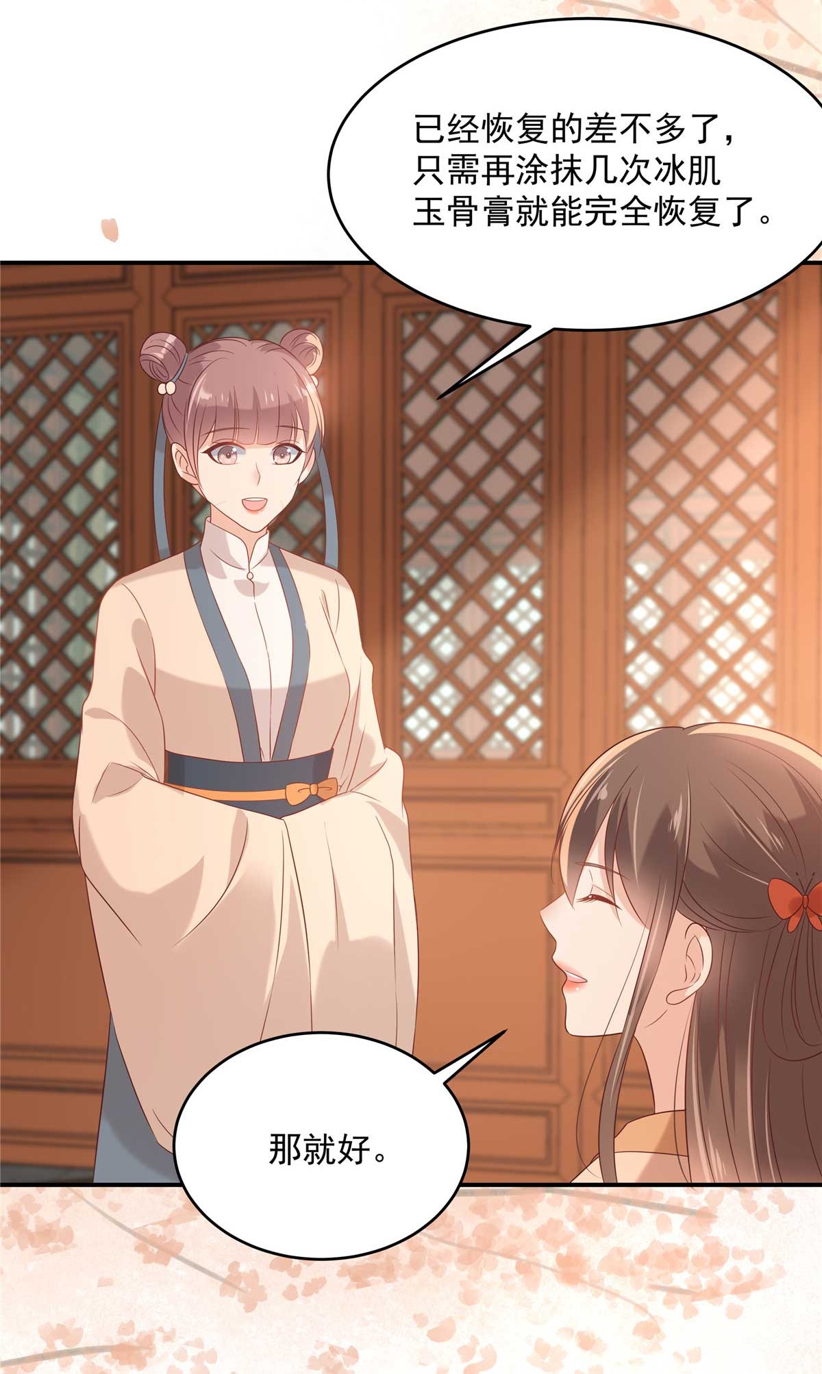 腹黑邪王宠入骨132 重色轻友