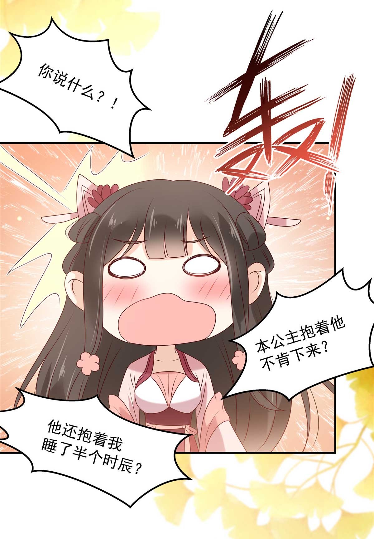 腹黑邪王宠入骨132 重色轻友