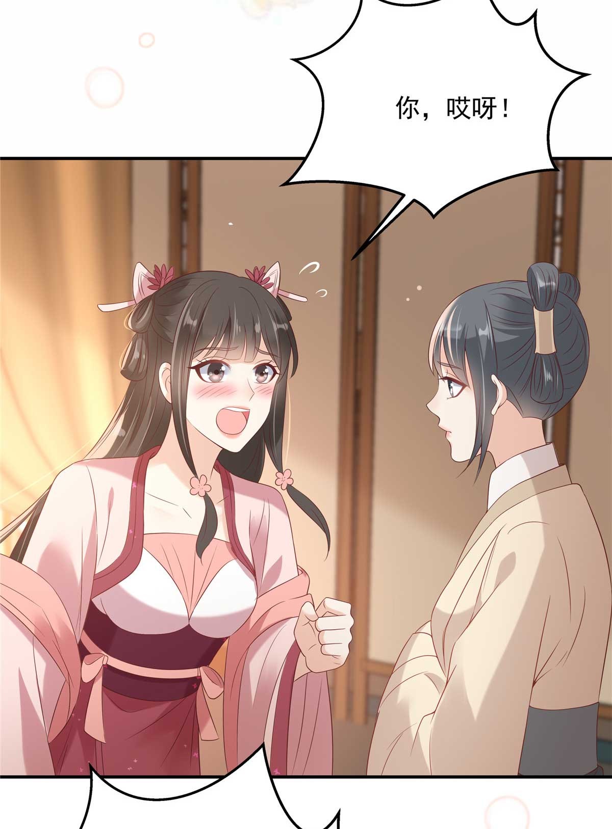 腹黑邪王宠入骨132 重色轻友