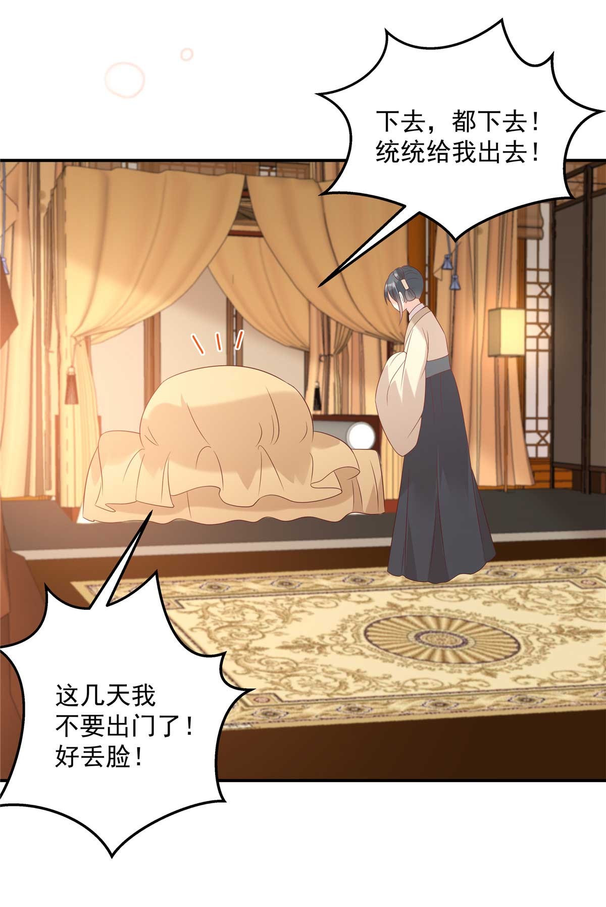 腹黑邪王宠入骨132 重色轻友