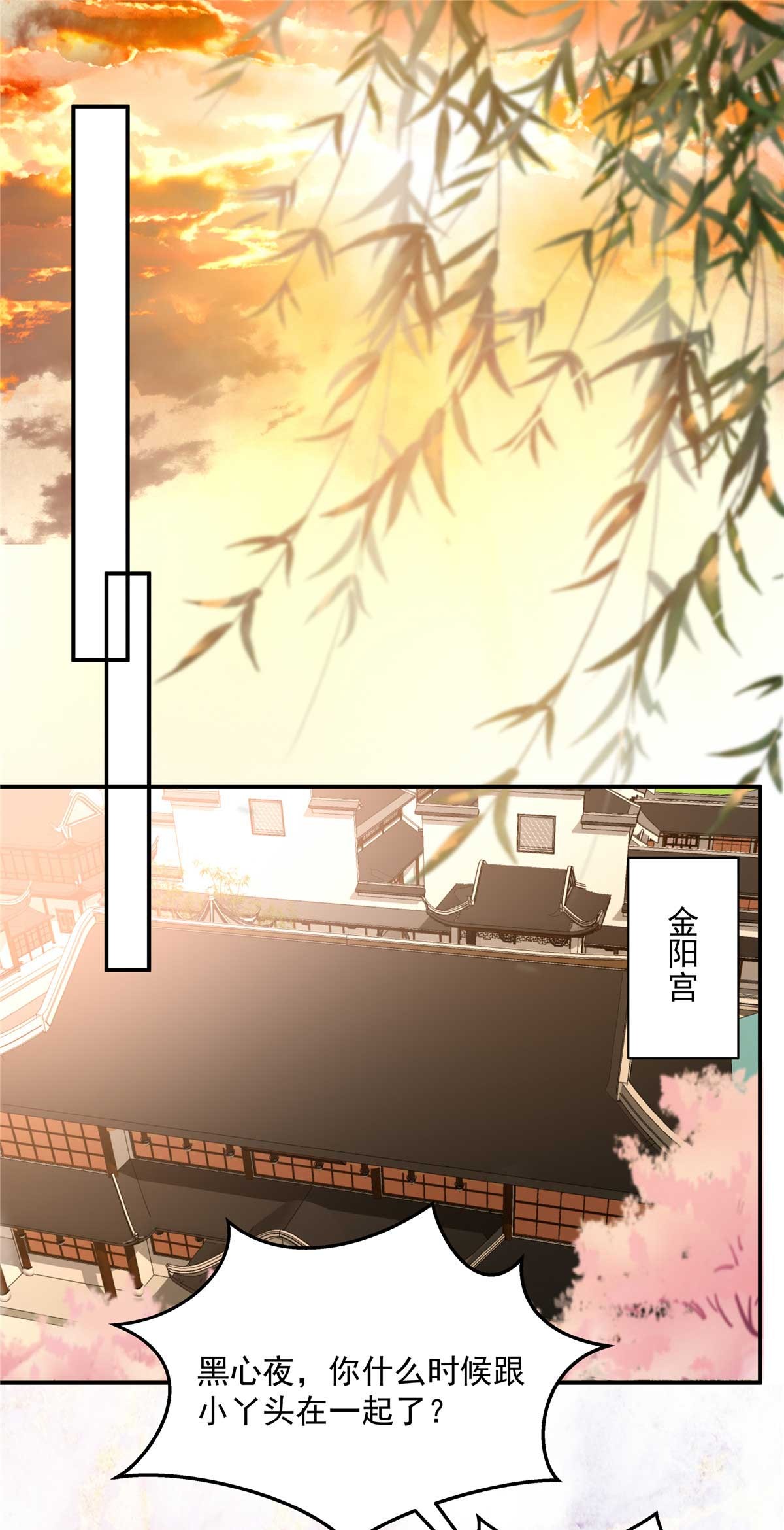 腹黑邪王宠入骨132 重色轻友