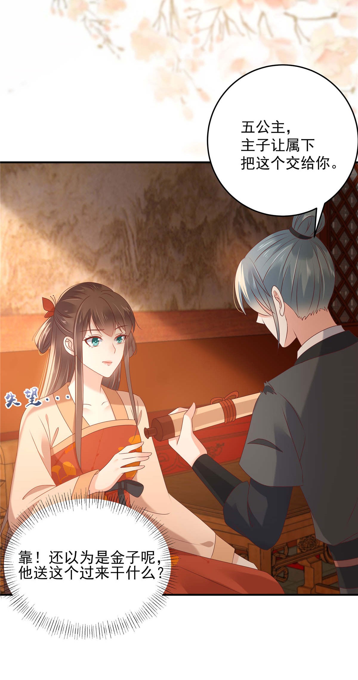 腹黑邪王宠入骨133 肉麻小礼物